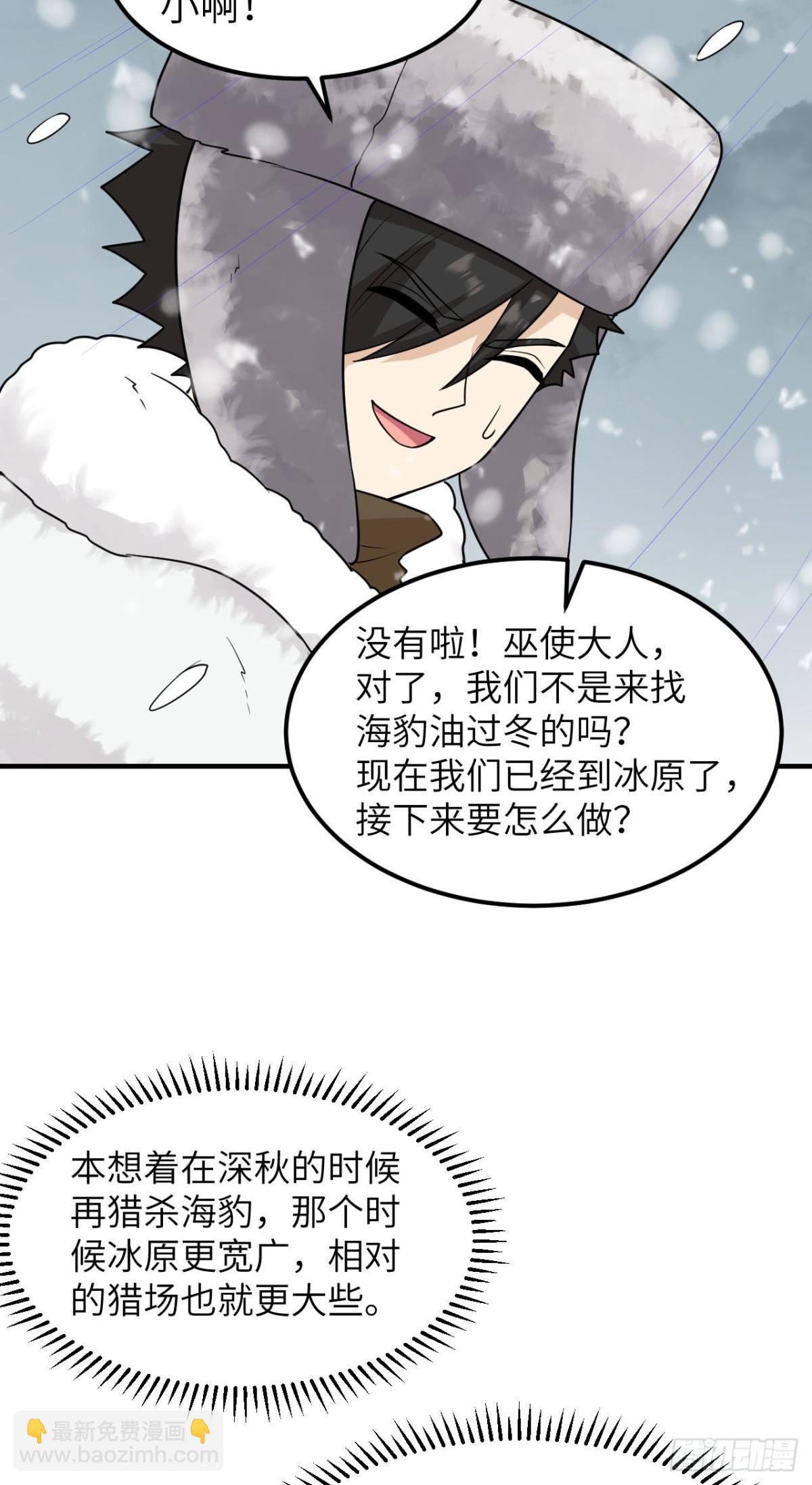 232 洗个澡-第252话