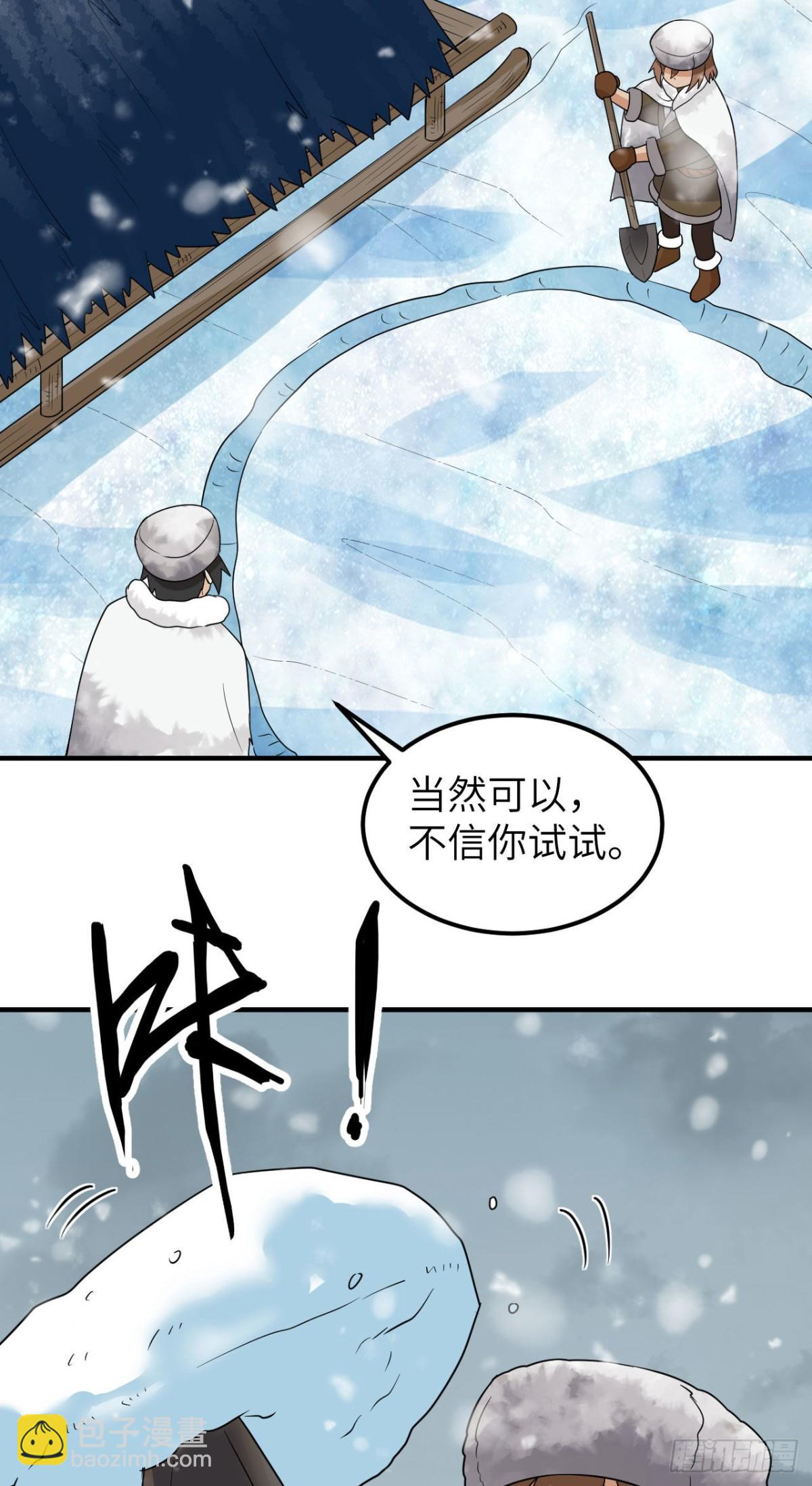 232 洗个澡-第252话