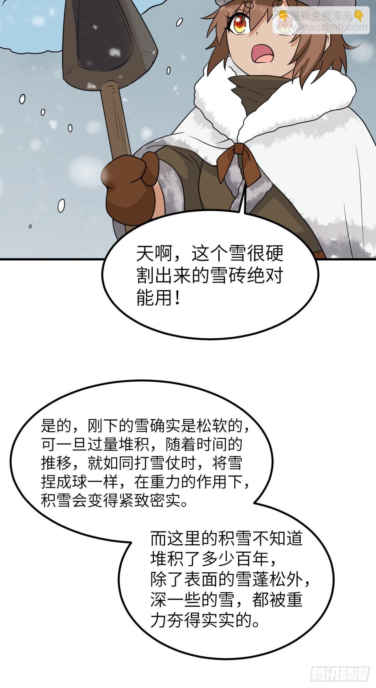 232 洗个澡-第252话