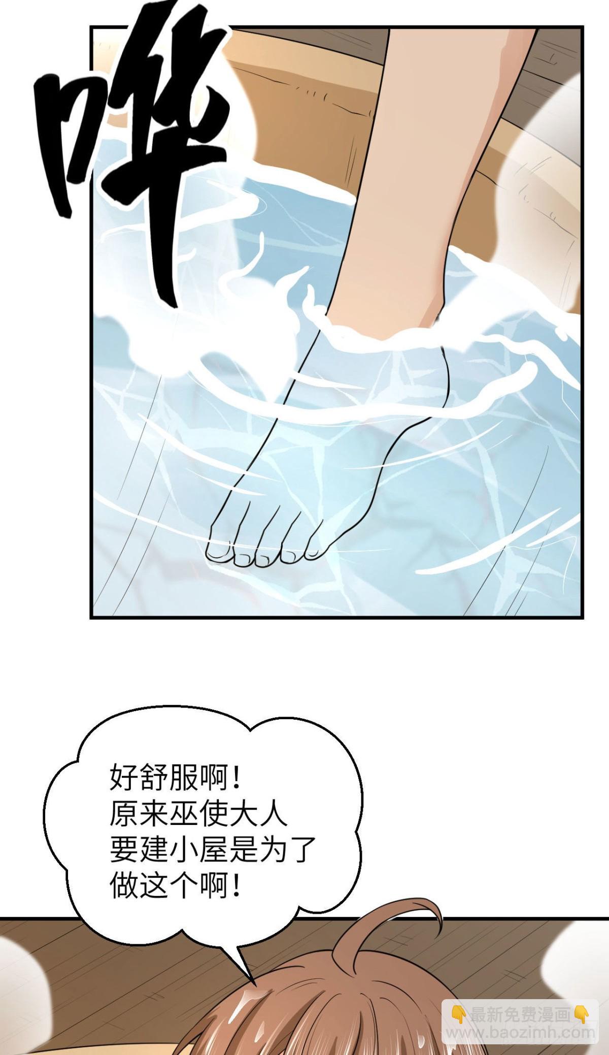 232 洗个澡-第252话