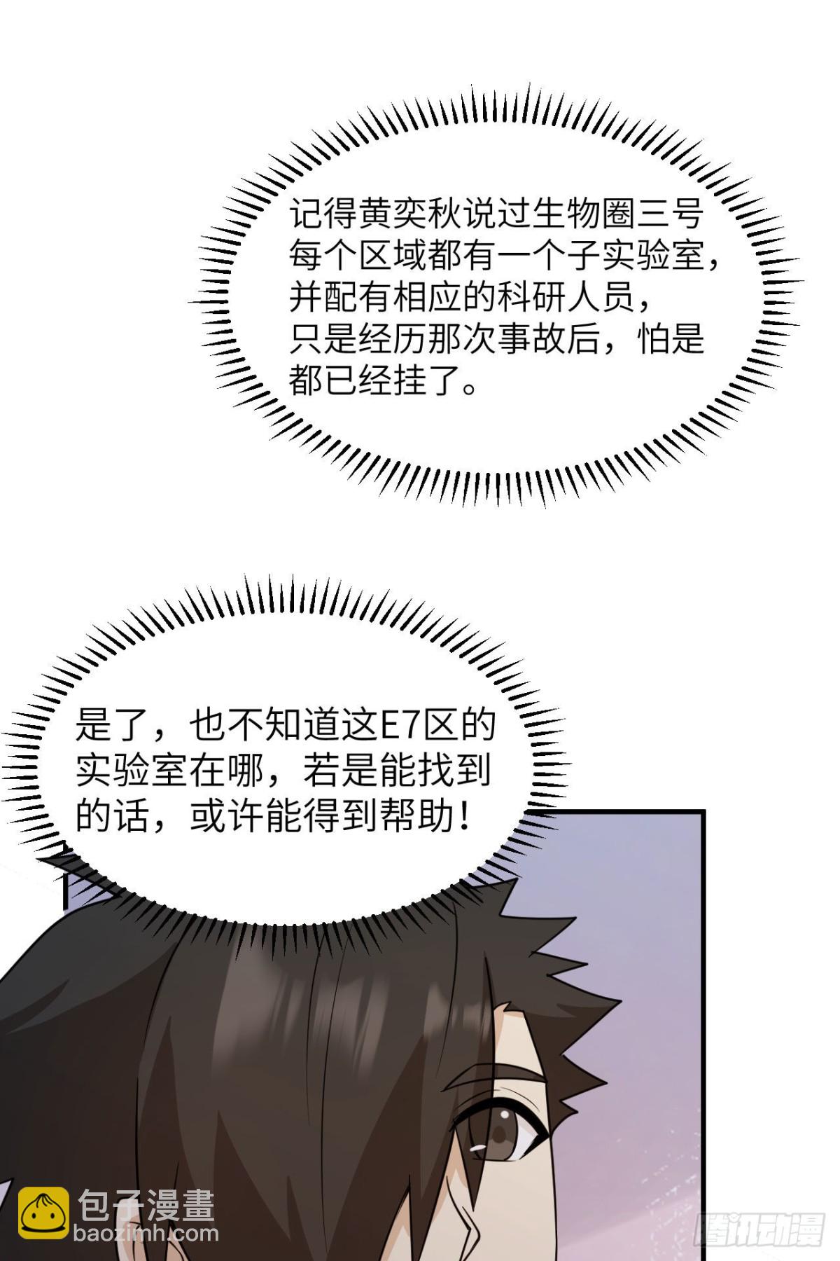 232 洗个澡-第252话