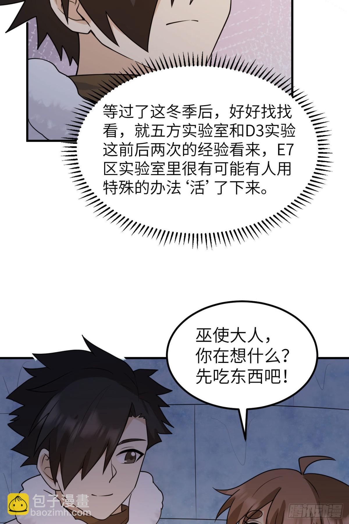 232 洗个澡-第252话