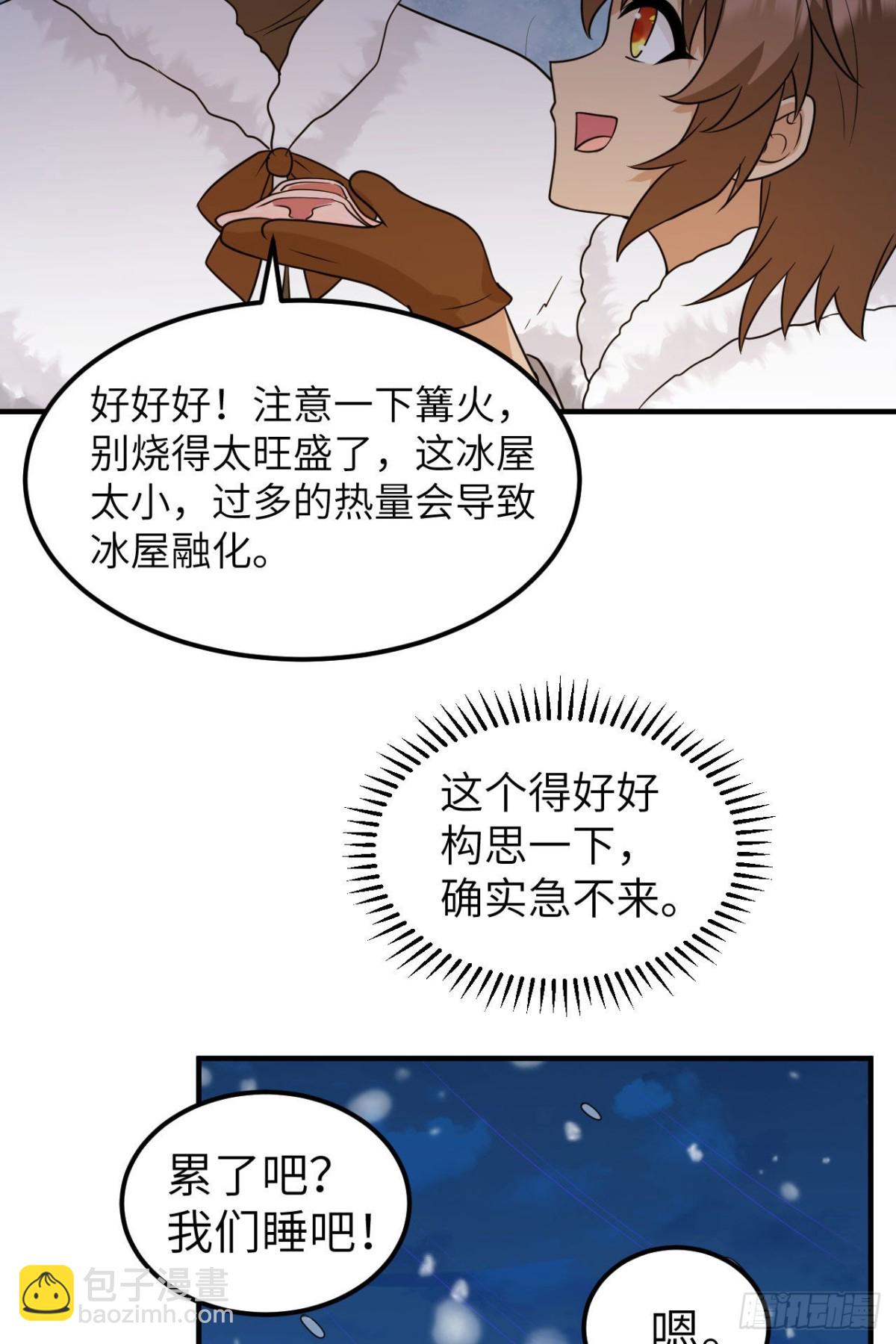 232 洗个澡-第252话