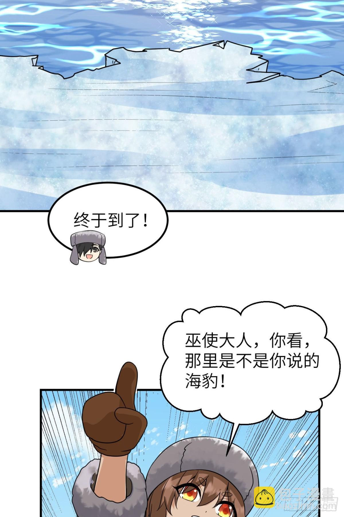 232 洗个澡-第252话