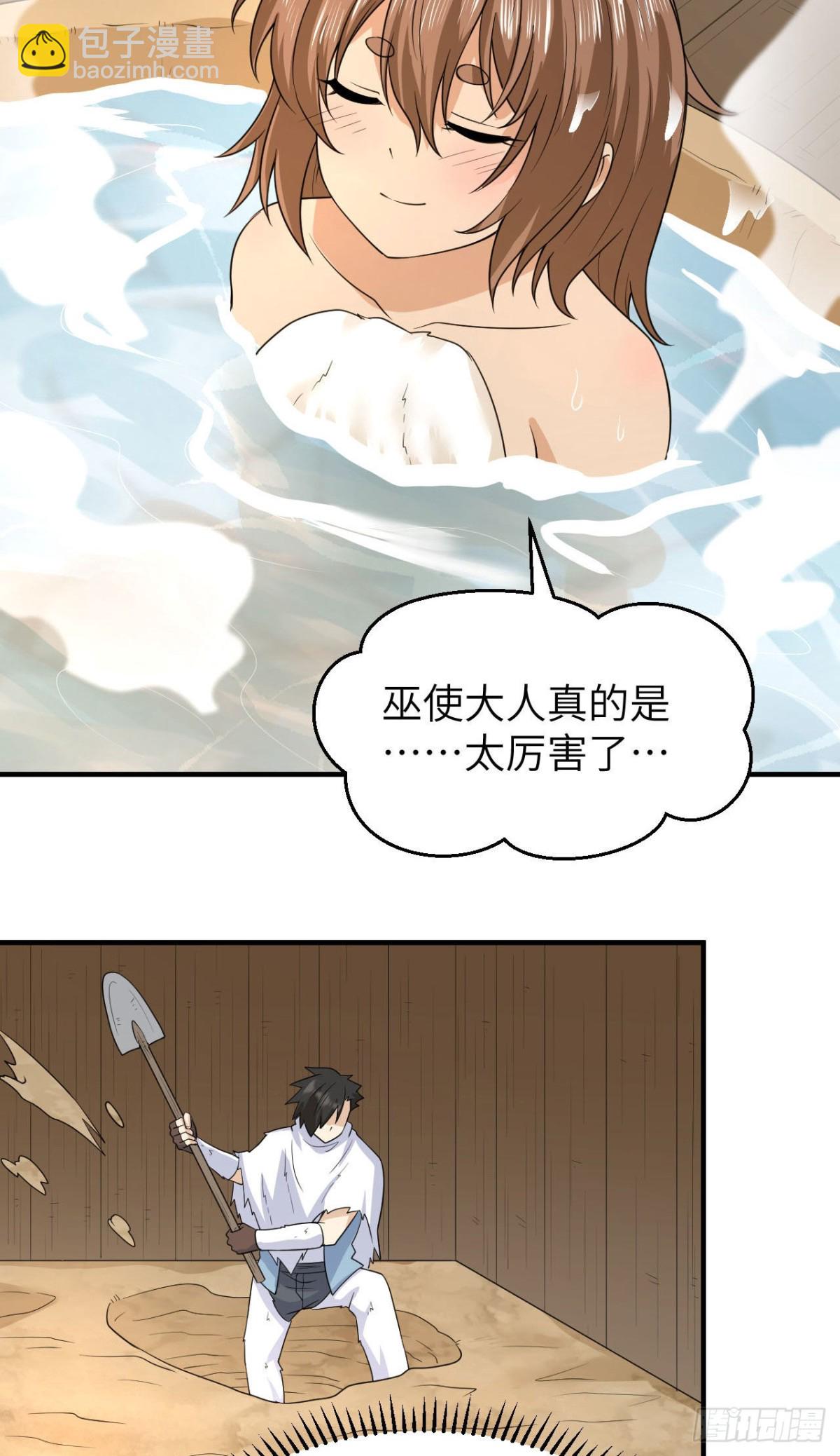 232 洗个澡-第252话