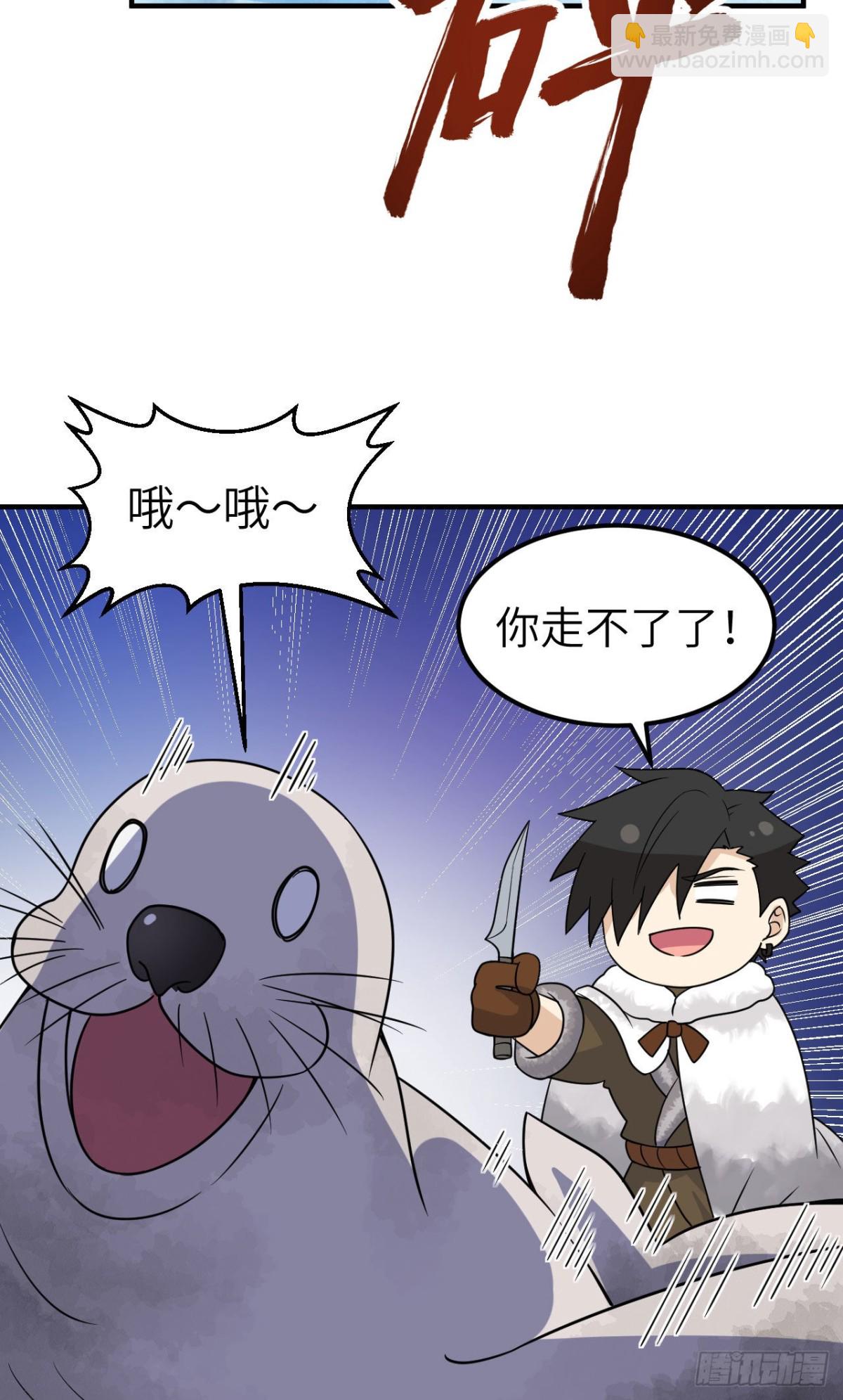 234 卧冰求豹-第254话