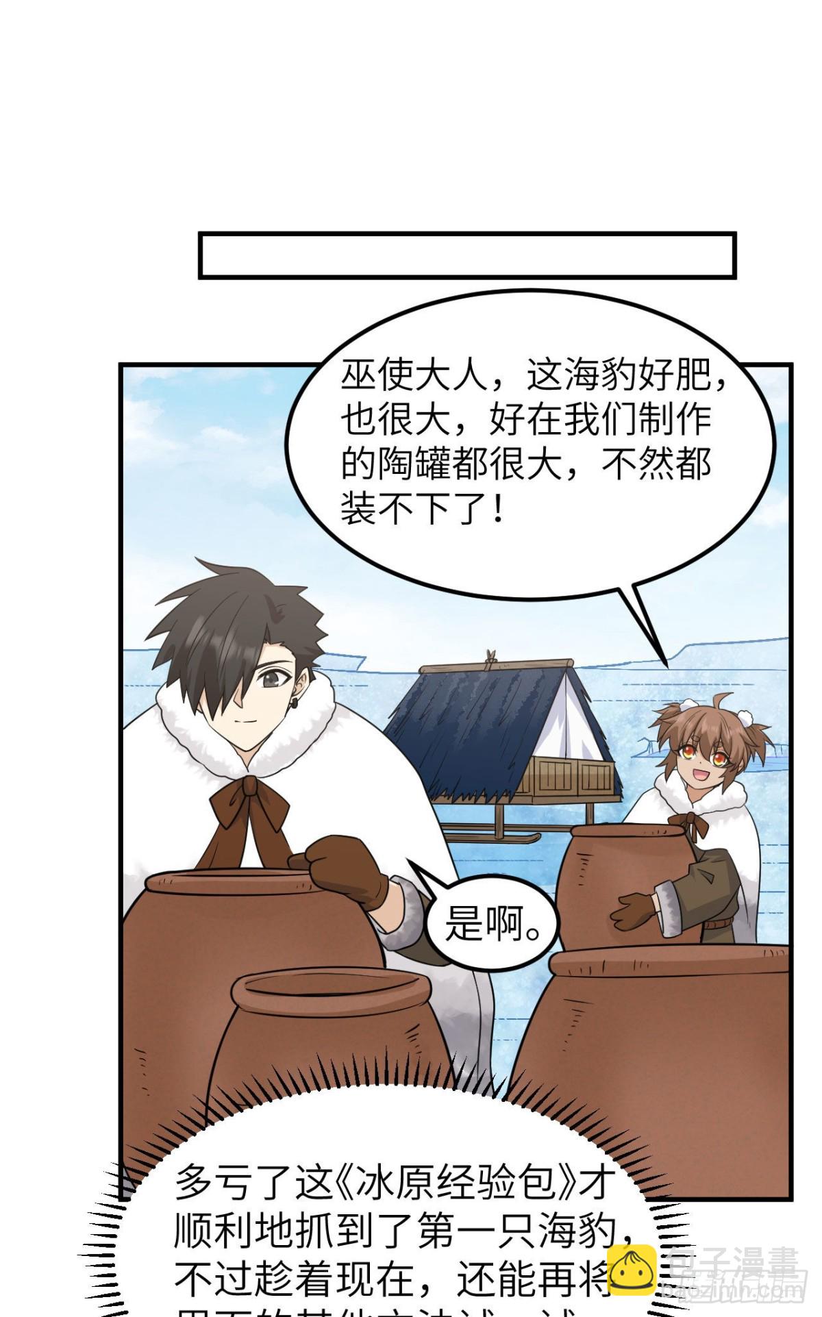 234 卧冰求豹-第254话