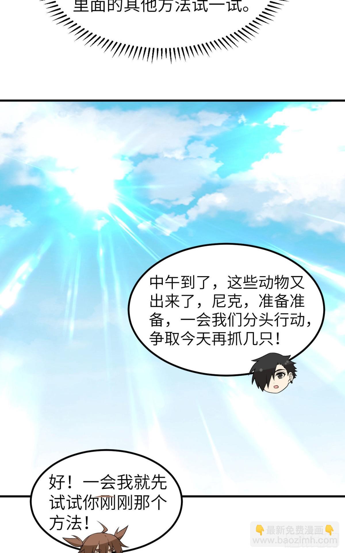 234 卧冰求豹-第254话