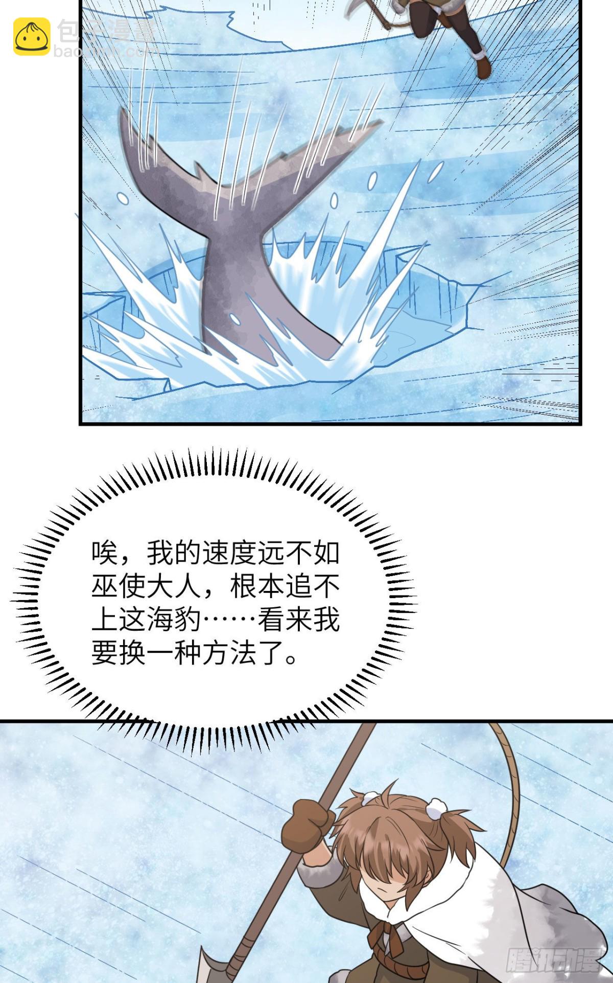 234 卧冰求豹-第254话