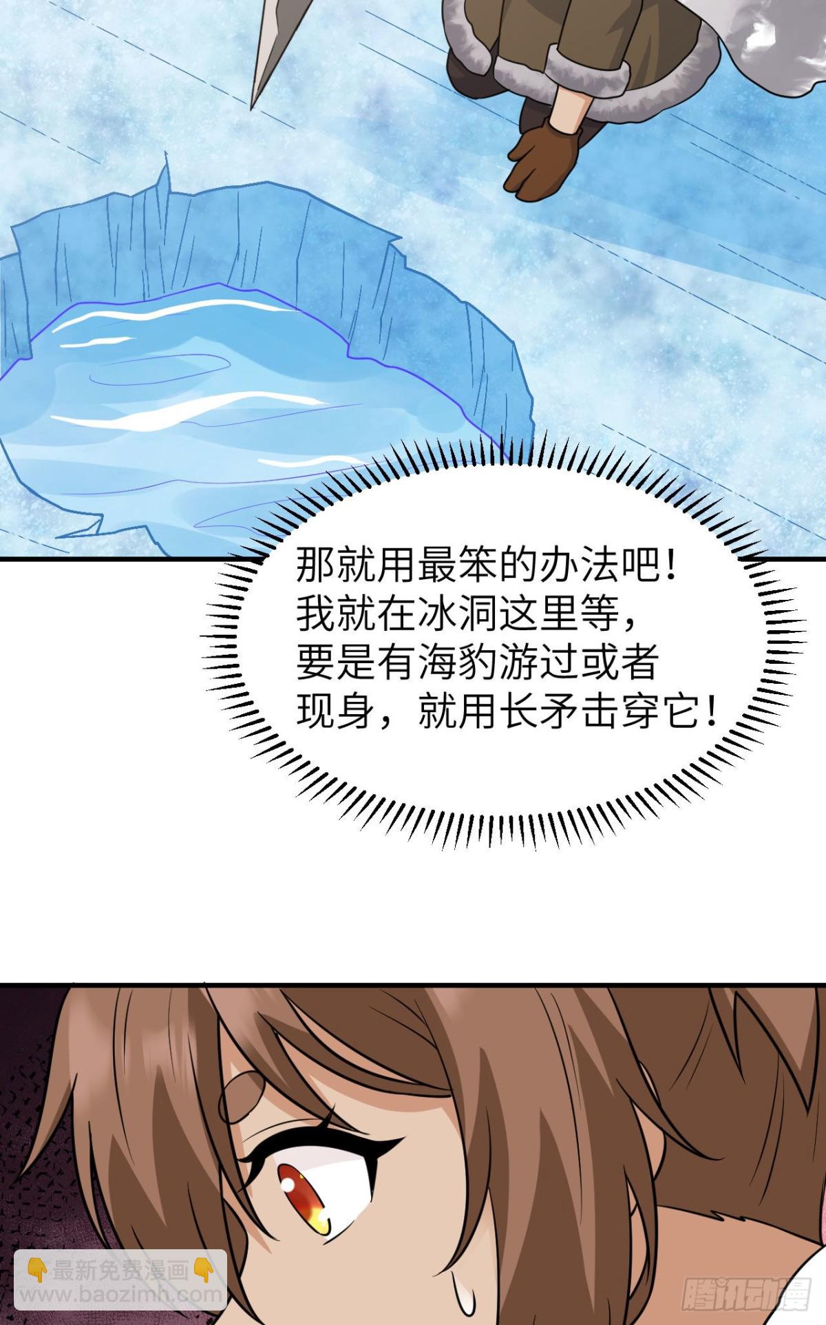 234 卧冰求豹-第254话