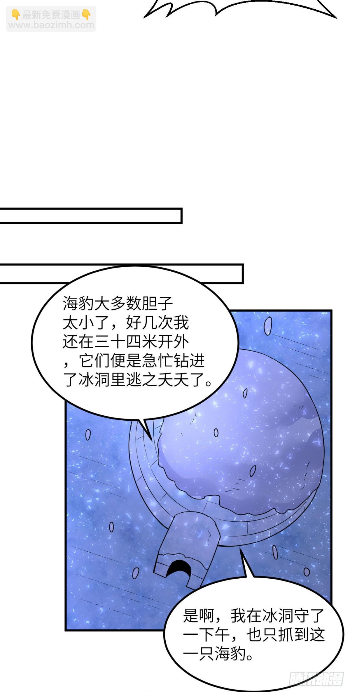 234 卧冰求豹-第254话