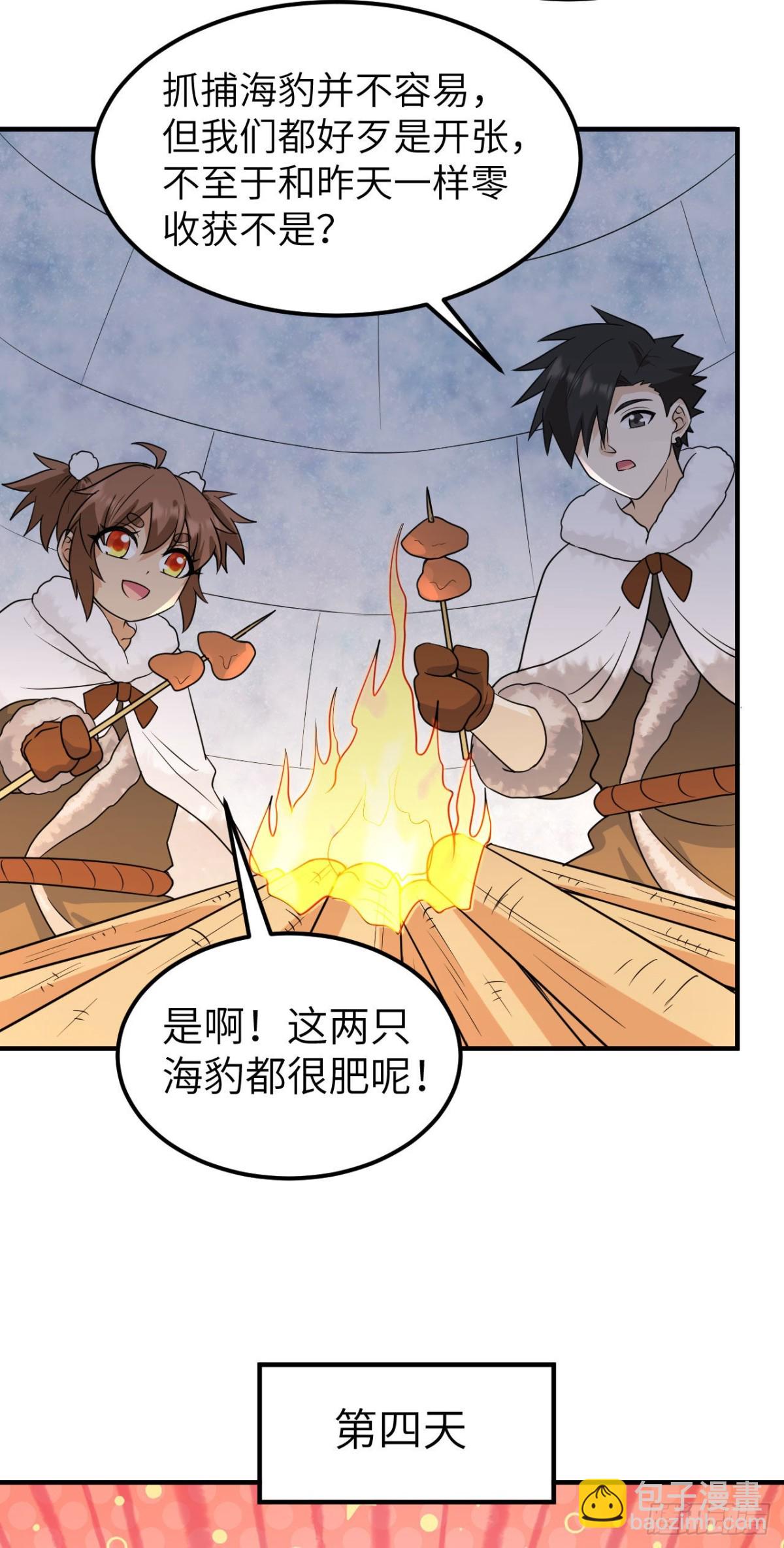 234 卧冰求豹-第254话