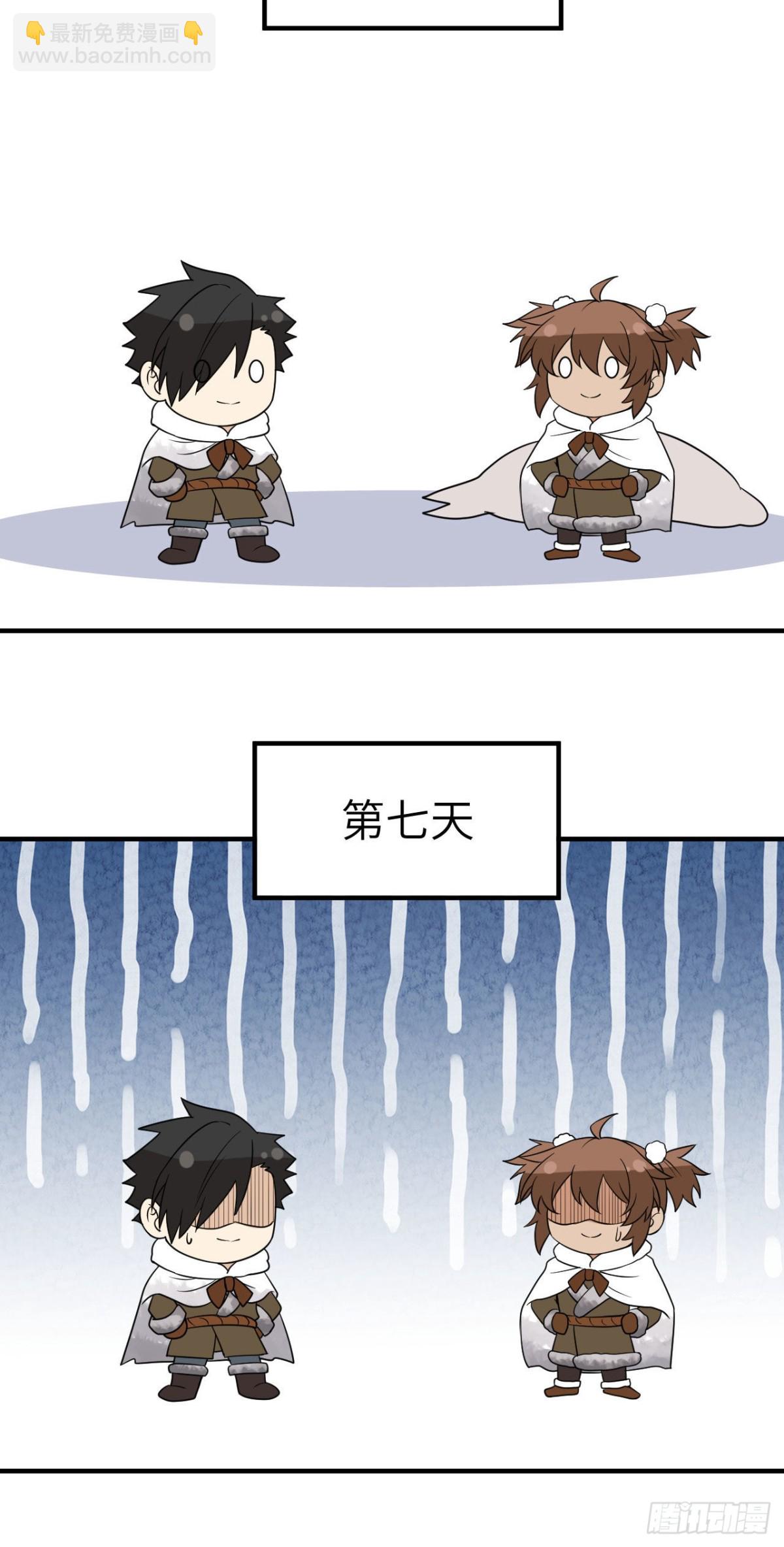 234 卧冰求豹-第254话
