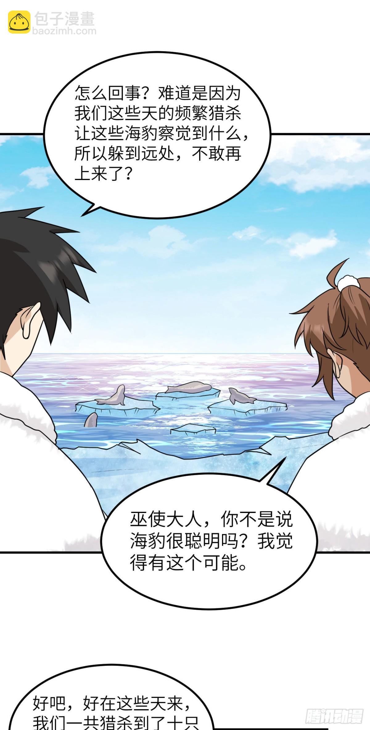 234 卧冰求豹-第254话