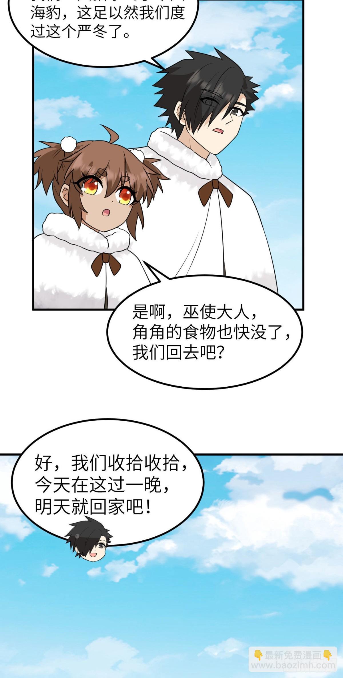 234 卧冰求豹-第254话