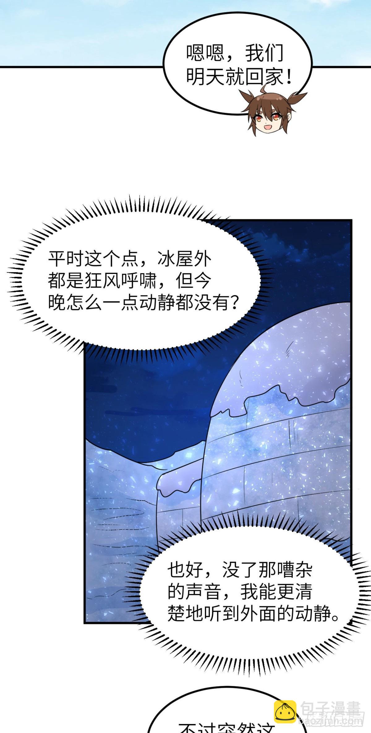 234 卧冰求豹-第254话