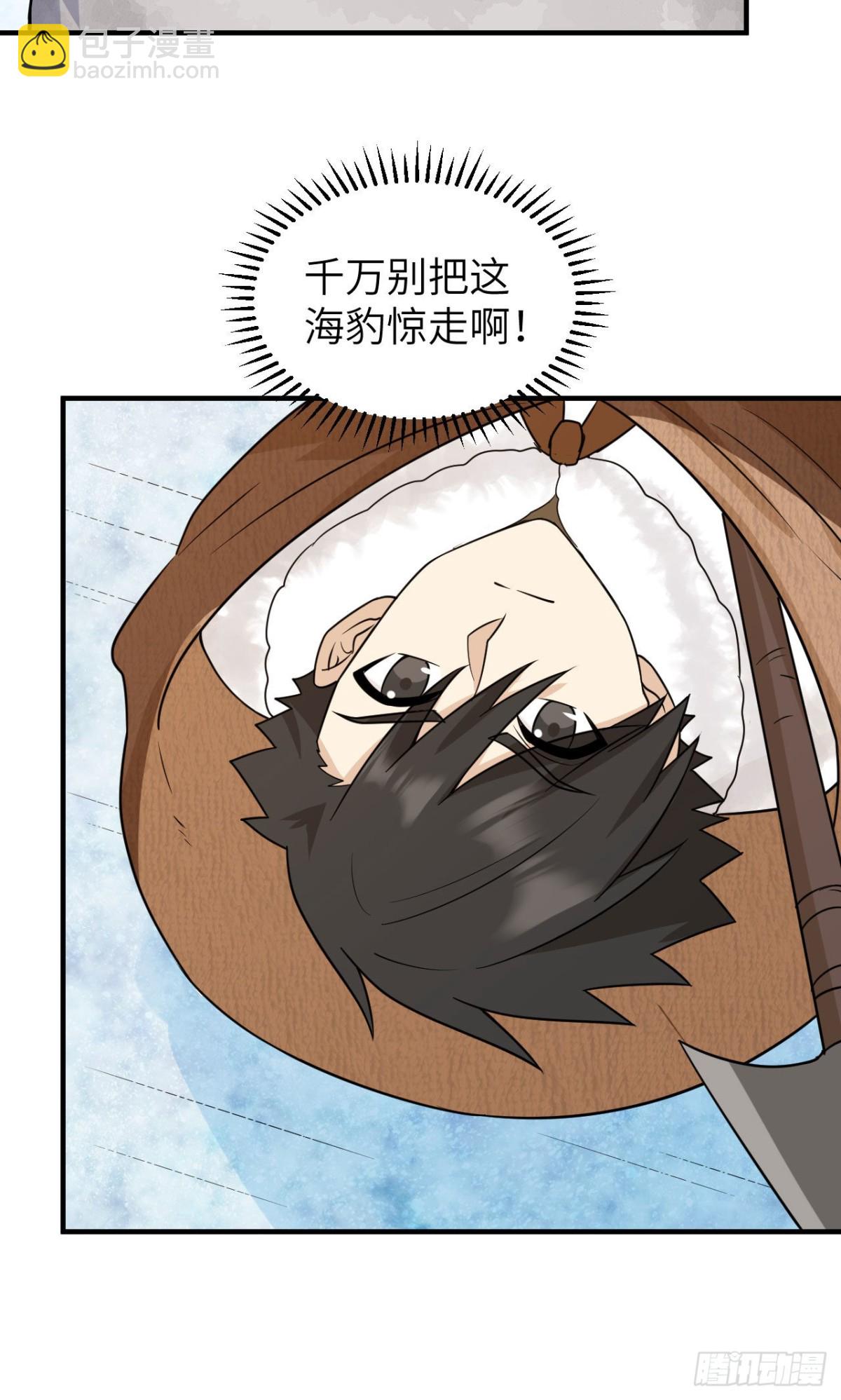 234 卧冰求豹-第254话