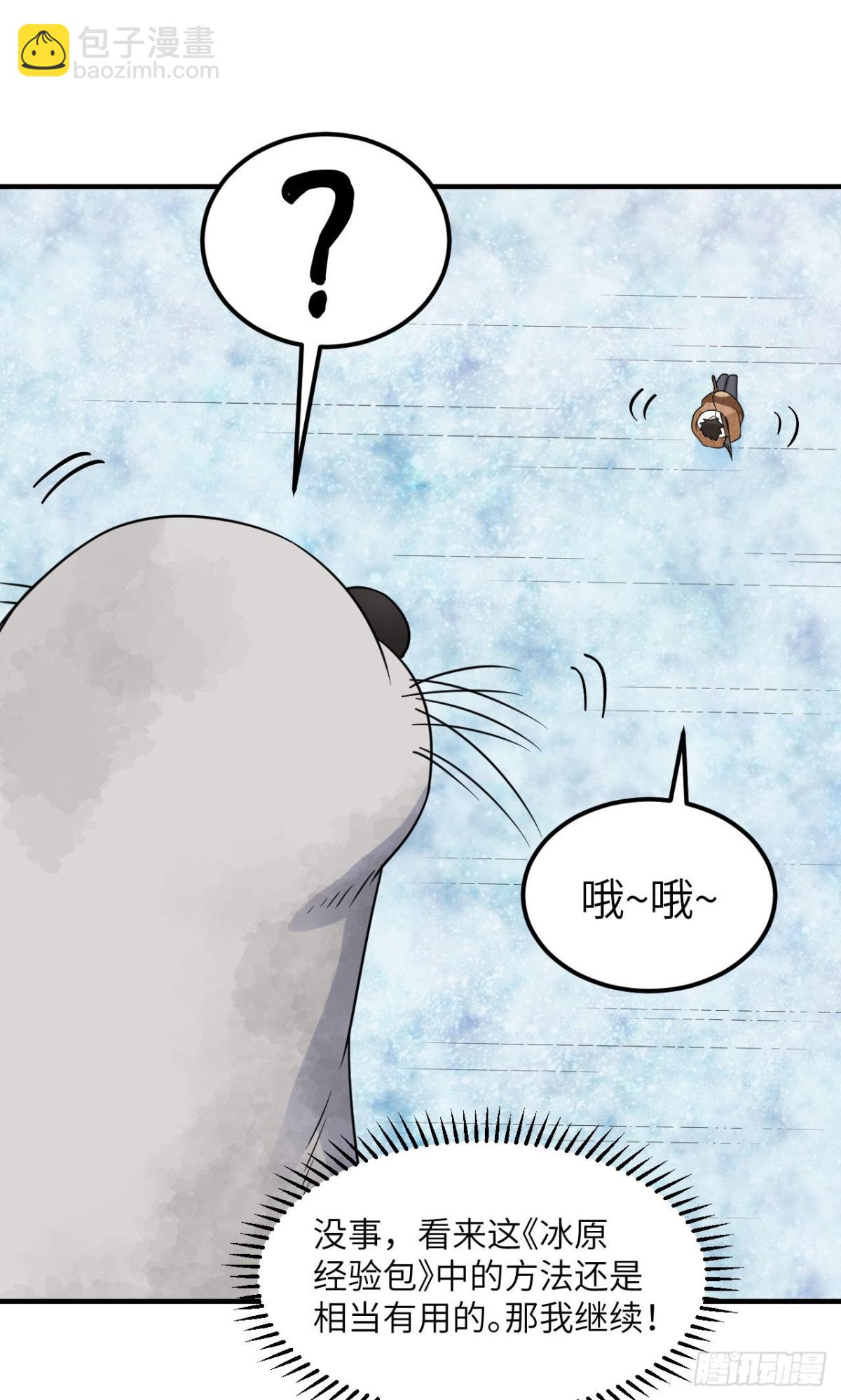 234 卧冰求豹-第254话