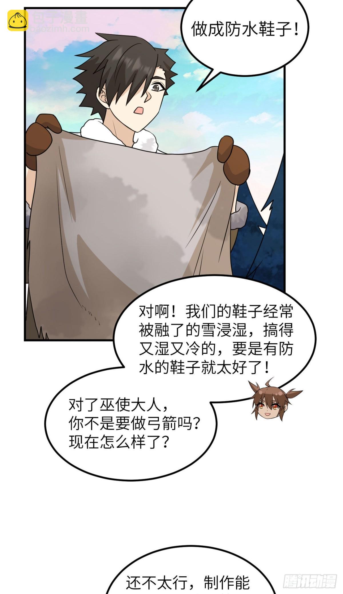 236 夜中狼-第256话