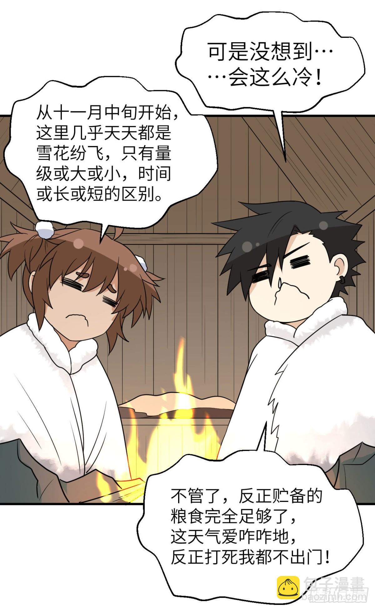 236 夜中狼-第256话