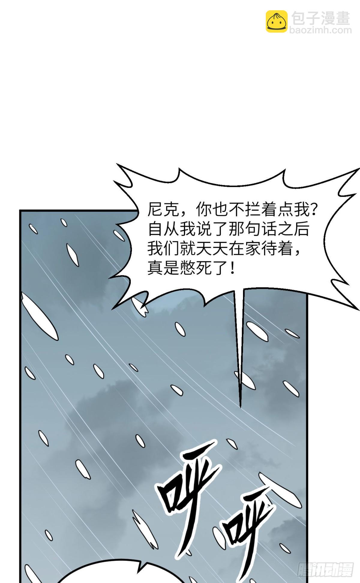 236 夜中狼-第256话
