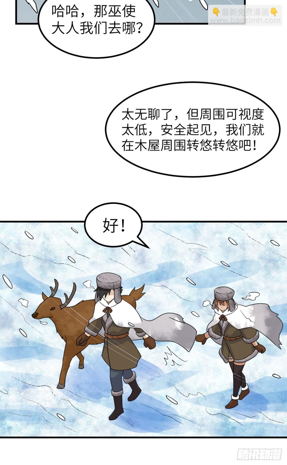 236 夜中狼-第256话