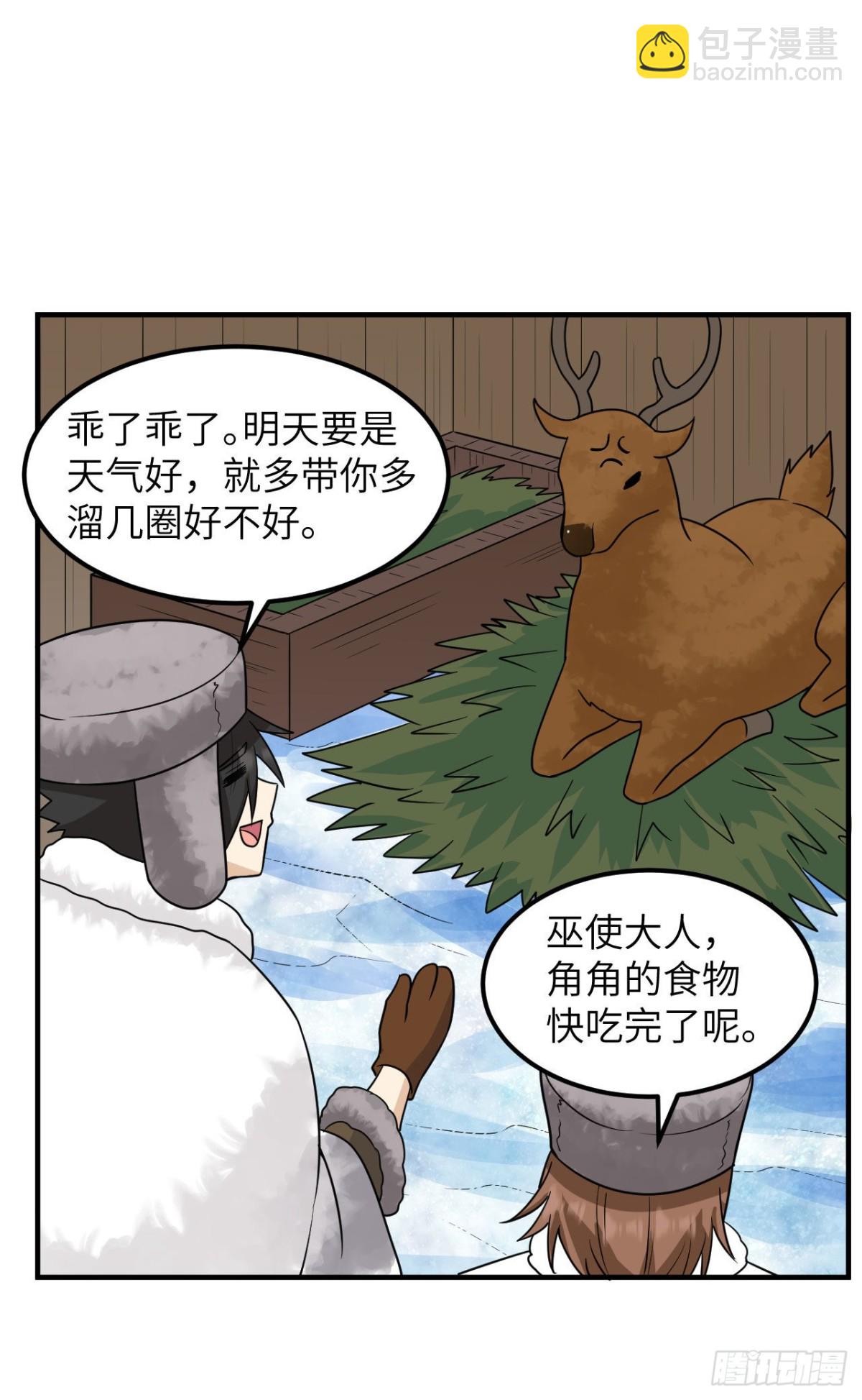 236 夜中狼-第256话
