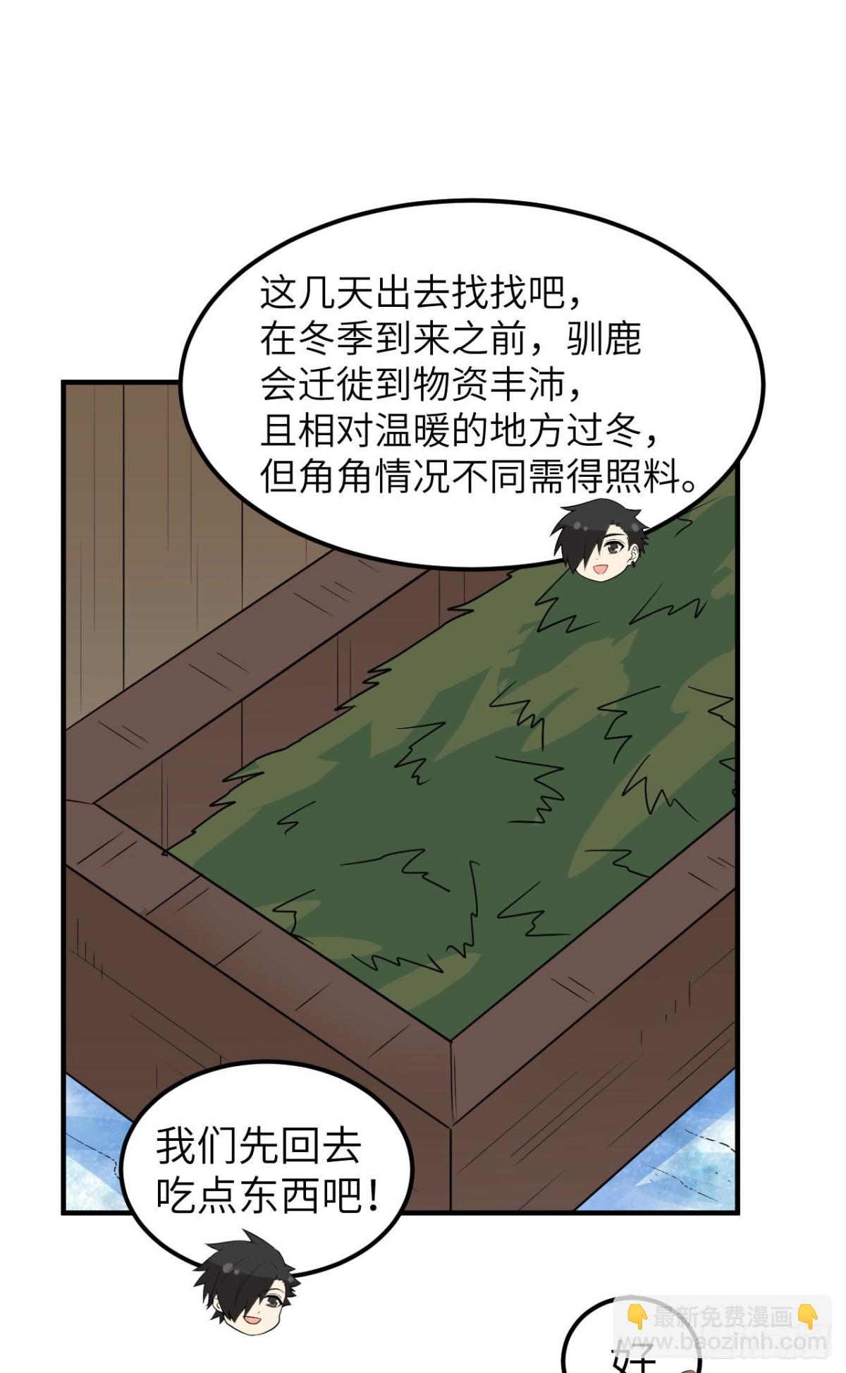 236 夜中狼-第256话