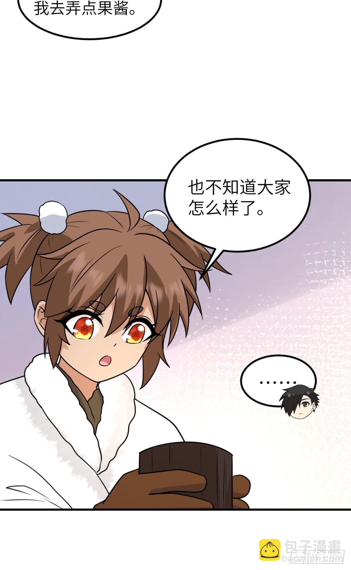 236 夜中狼-第256话