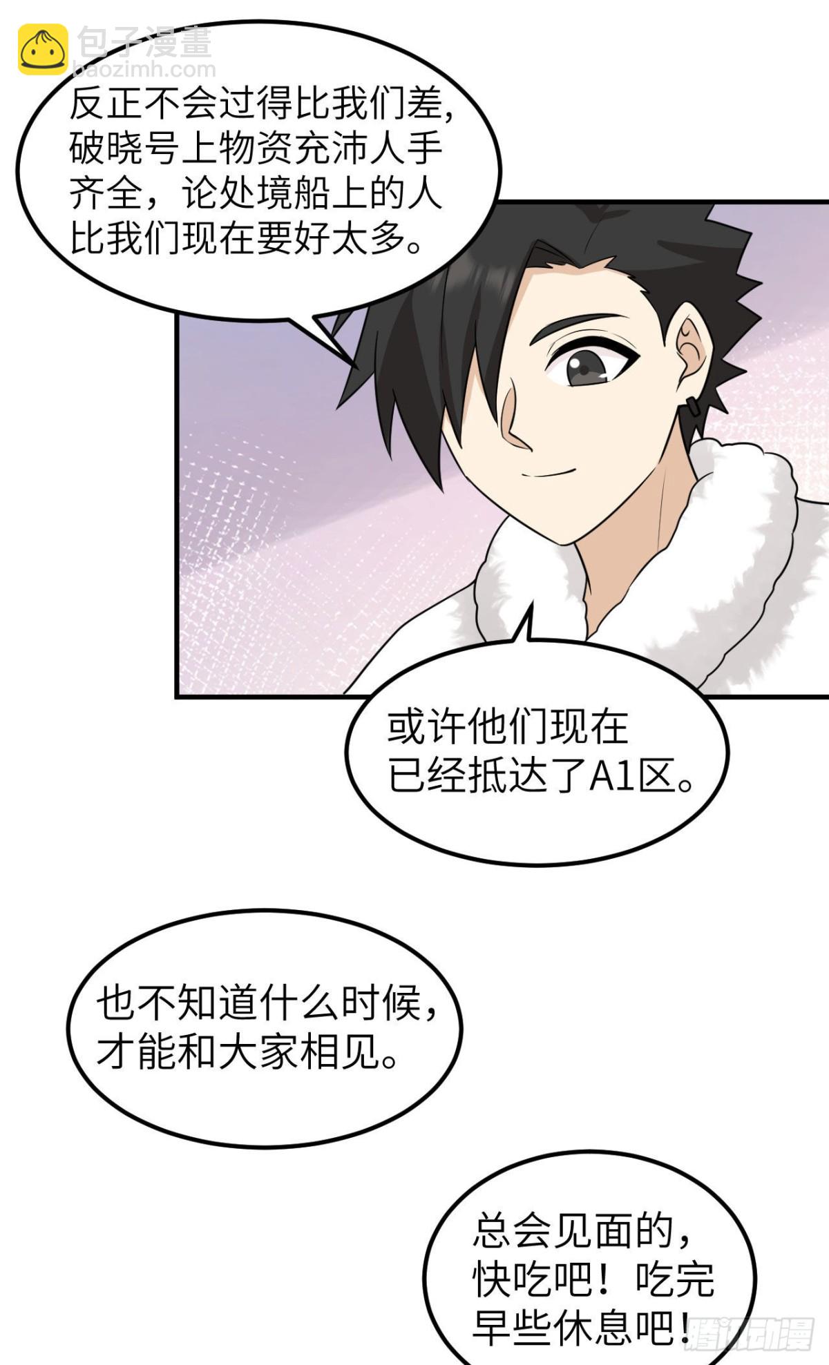 236 夜中狼-第256话