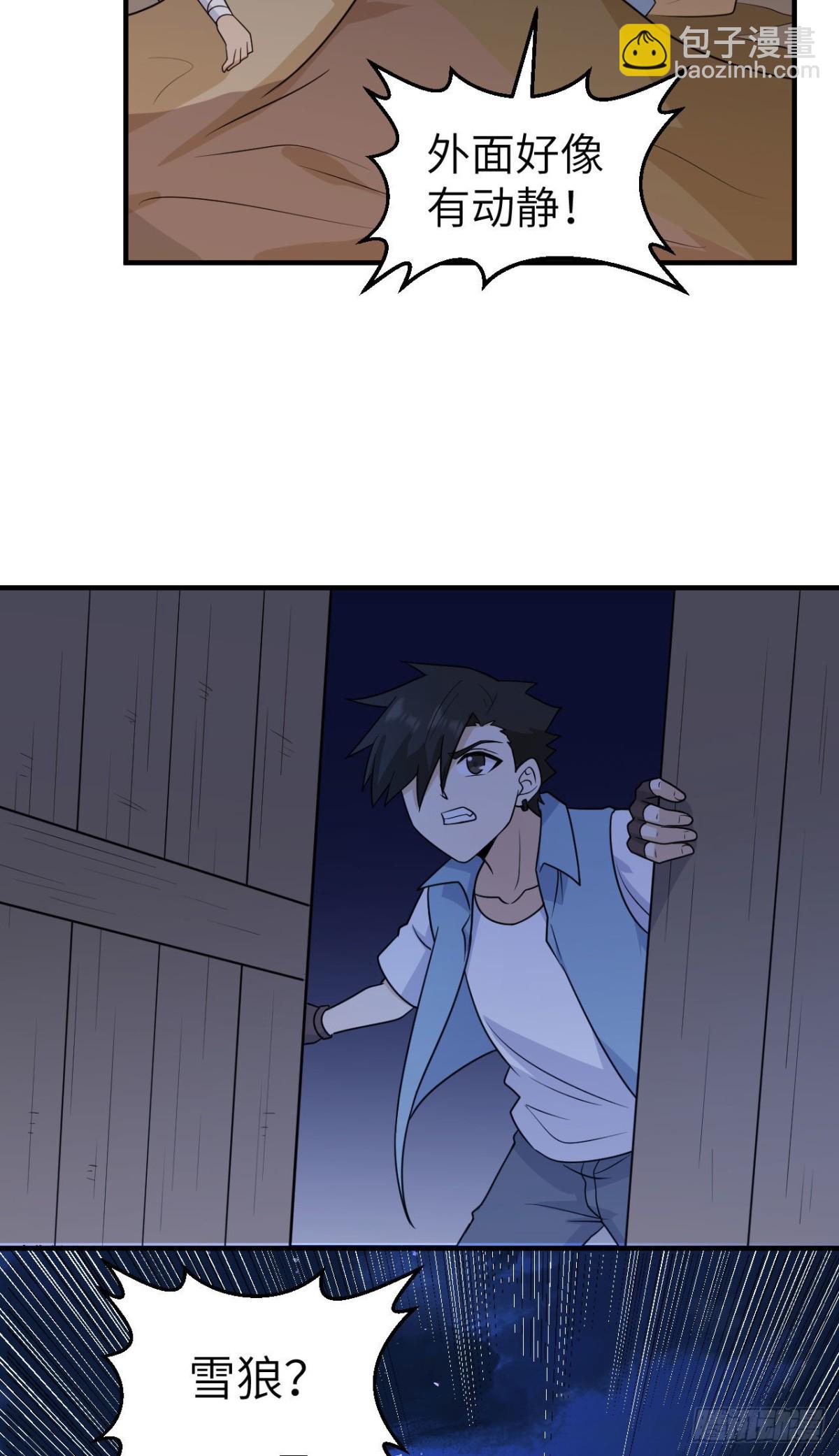 236 夜中狼-第256话