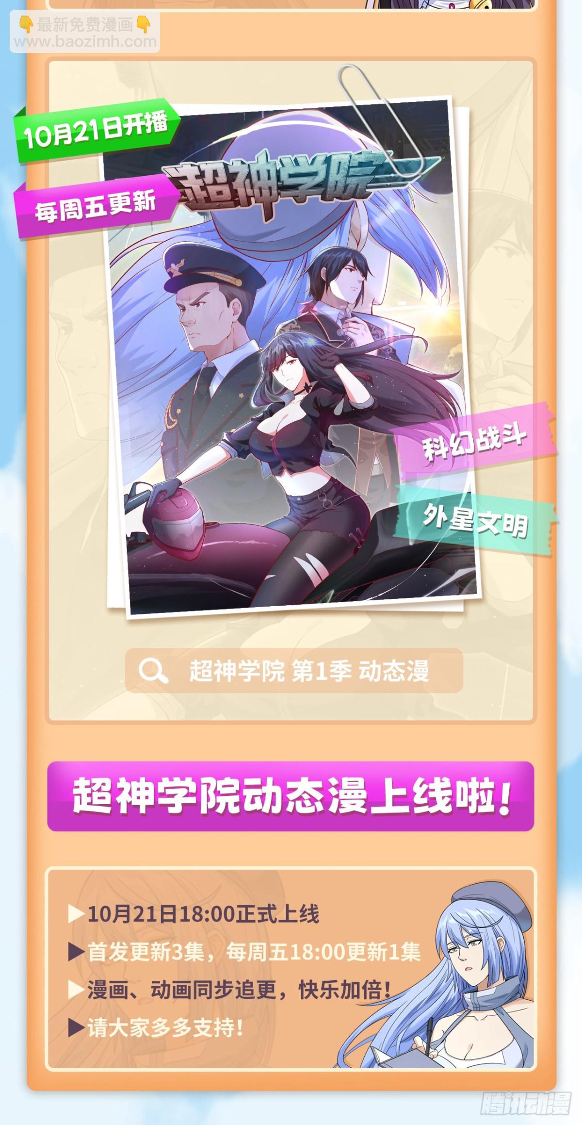 236 夜中狼-第256话