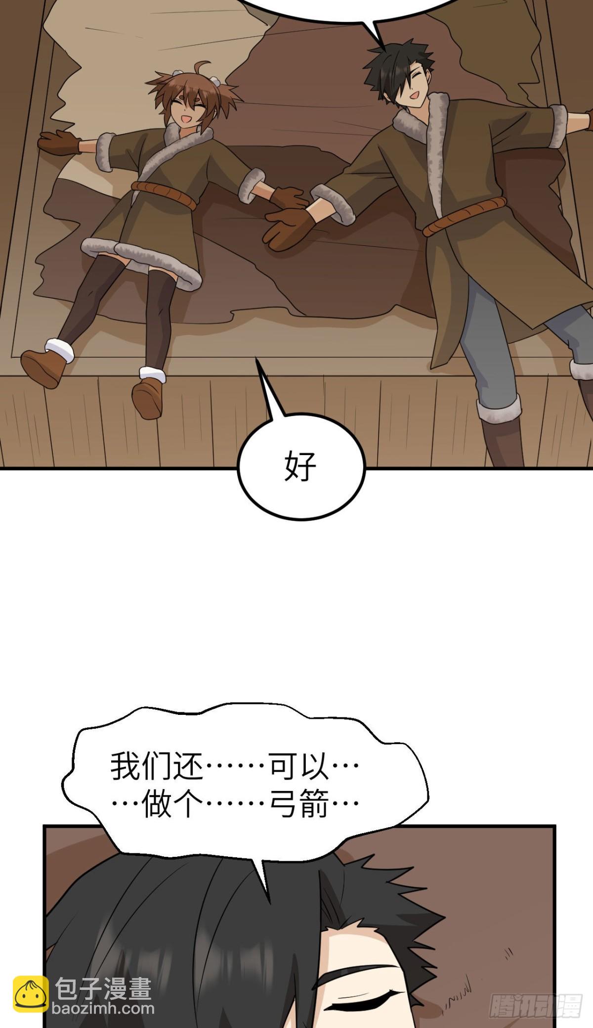 236 夜中狼-第256话