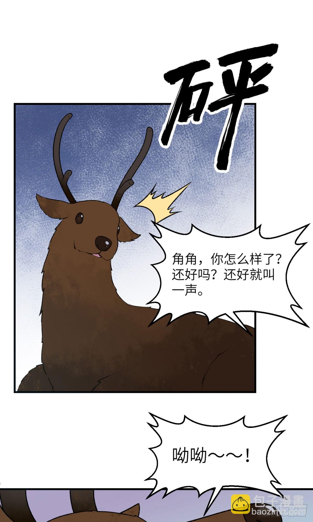237 夜战-第258话