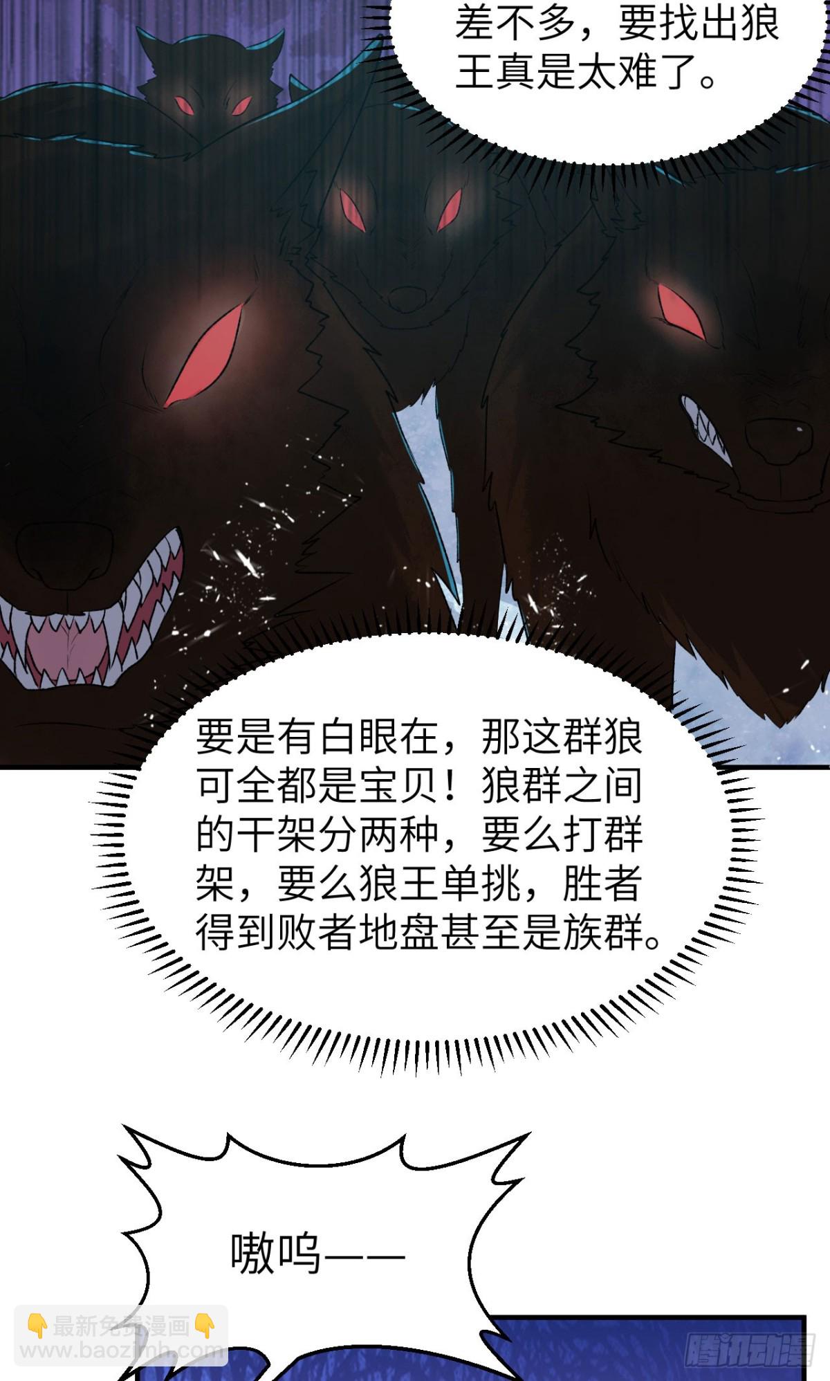 237 夜战-第258话
