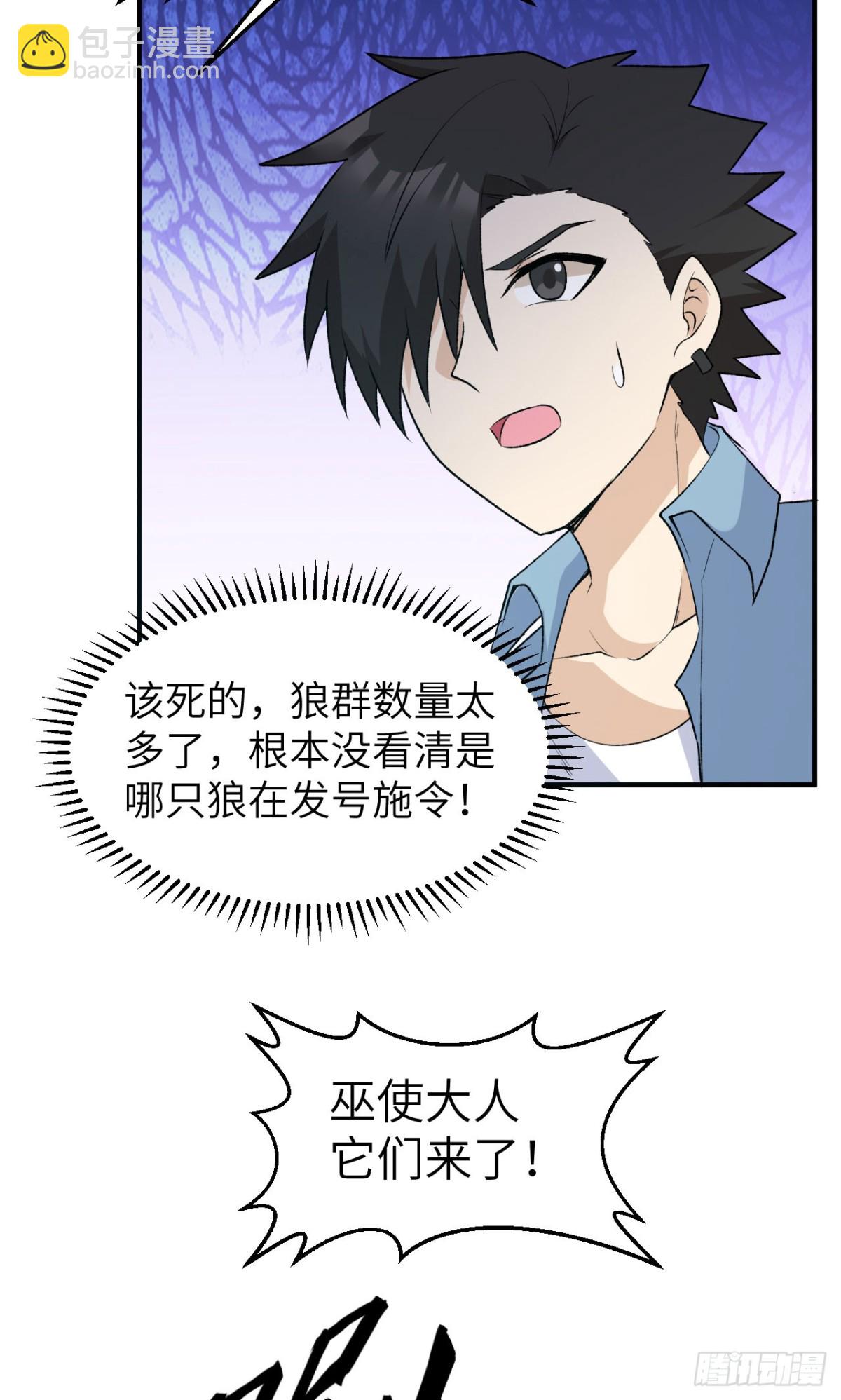 237 夜战-第258话