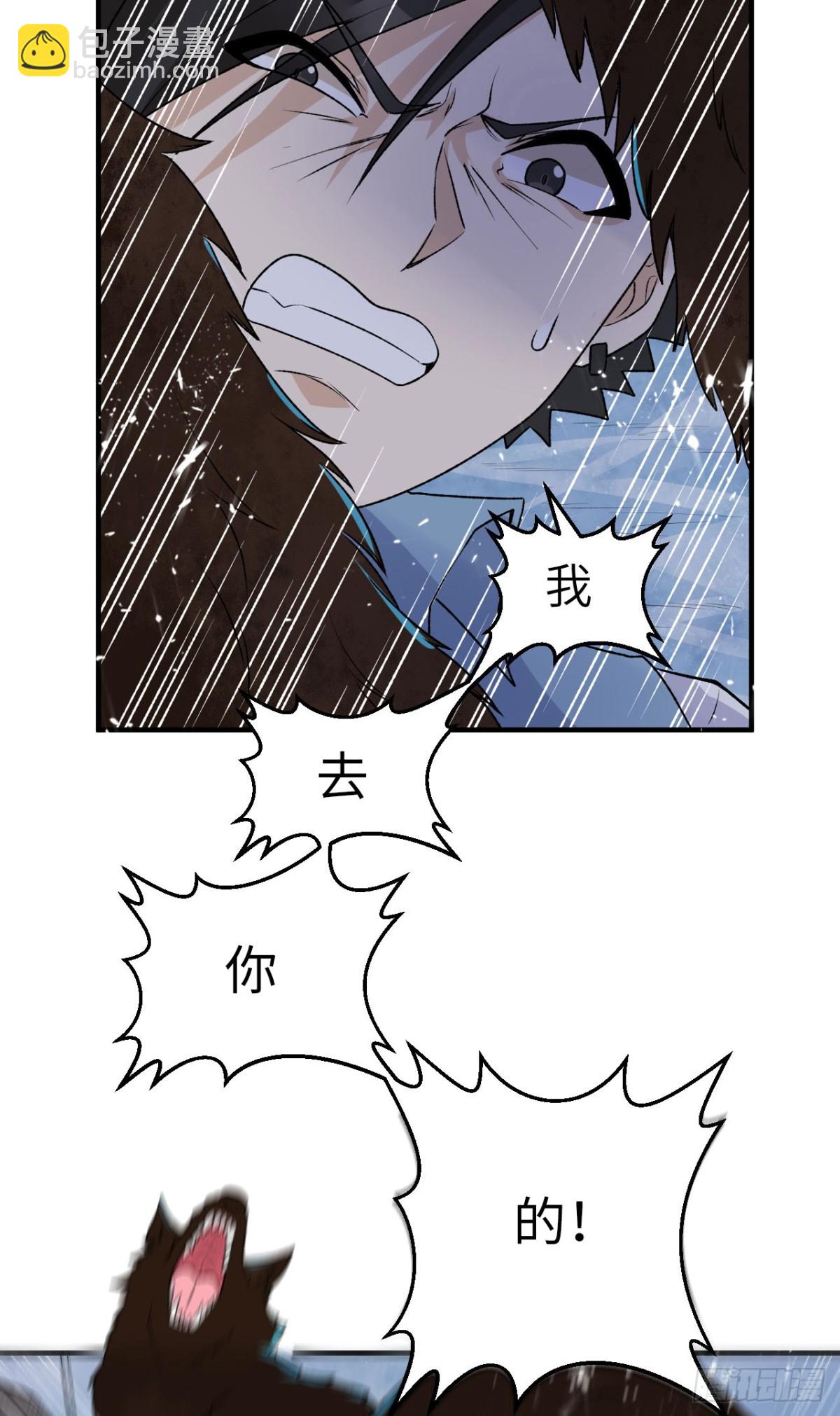 237 夜战-第258话
