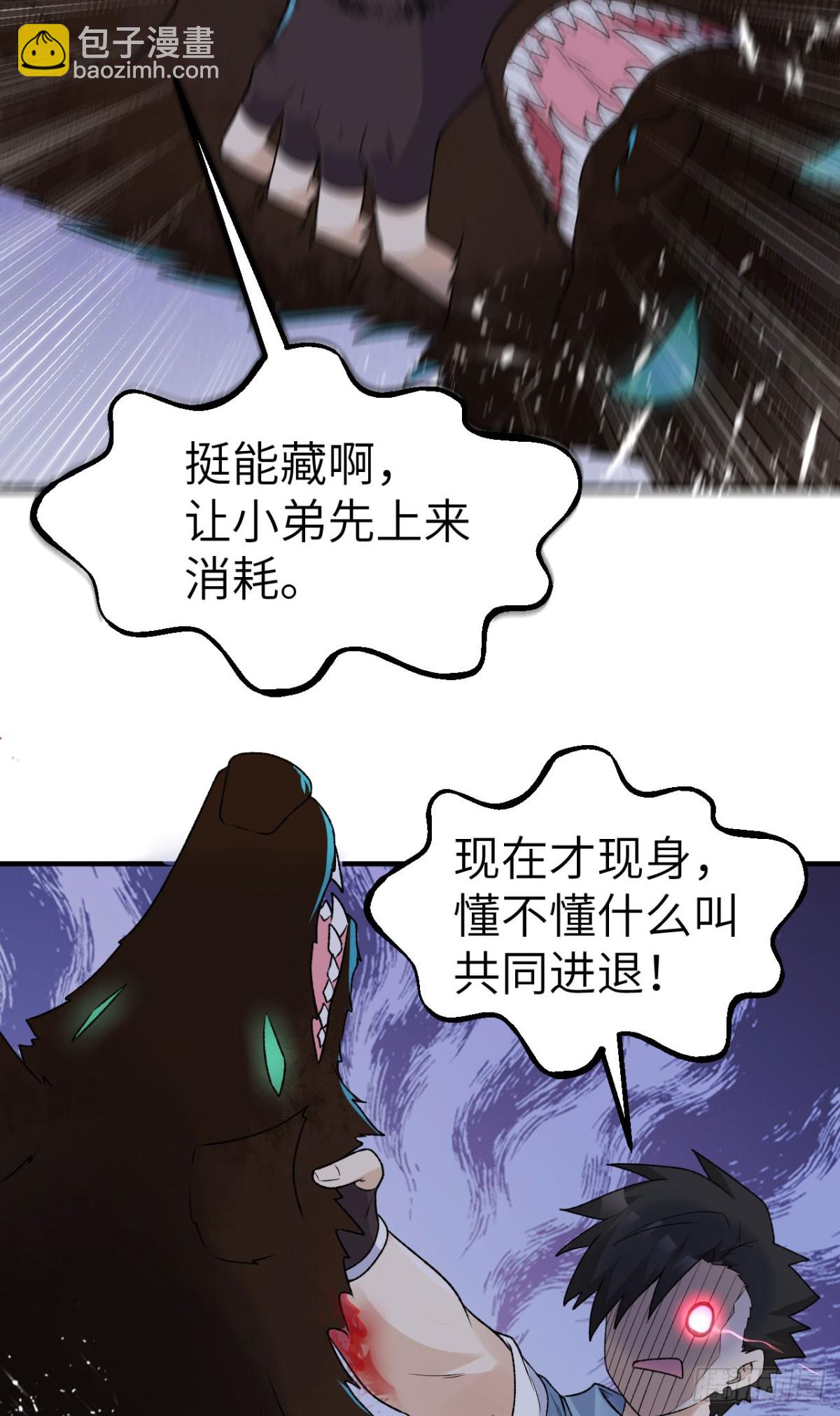 237 夜战-第258话