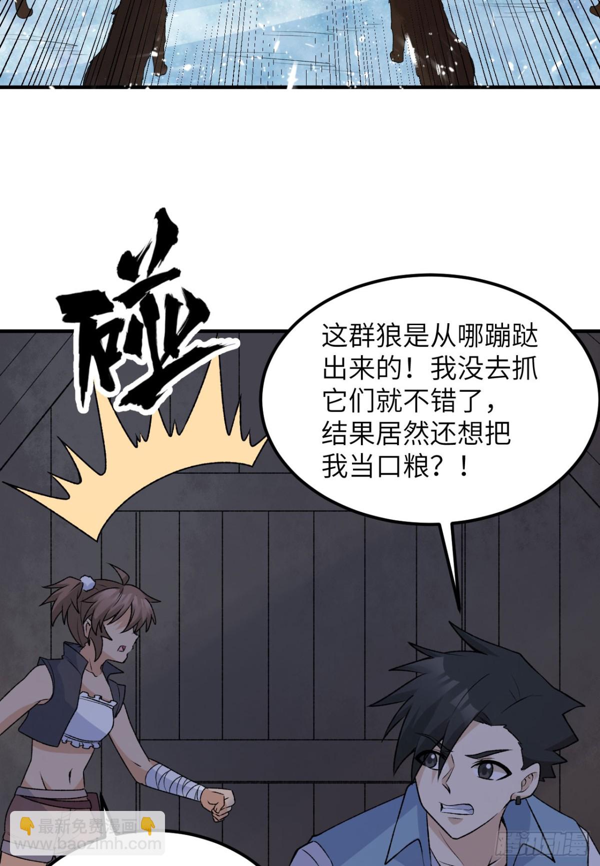 237 夜战-第258话