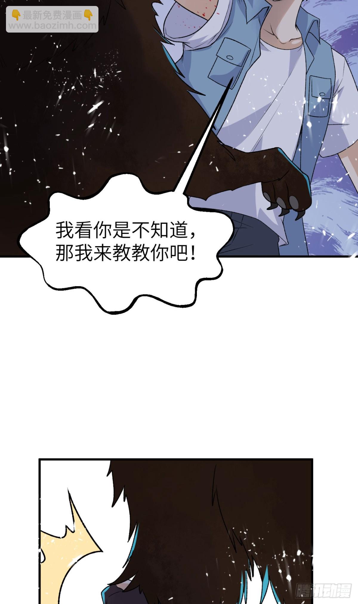 237 夜战-第258话