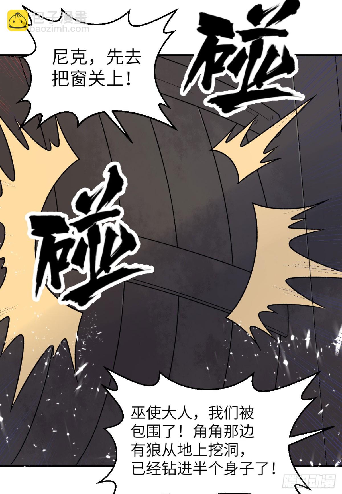 237 夜战-第258话