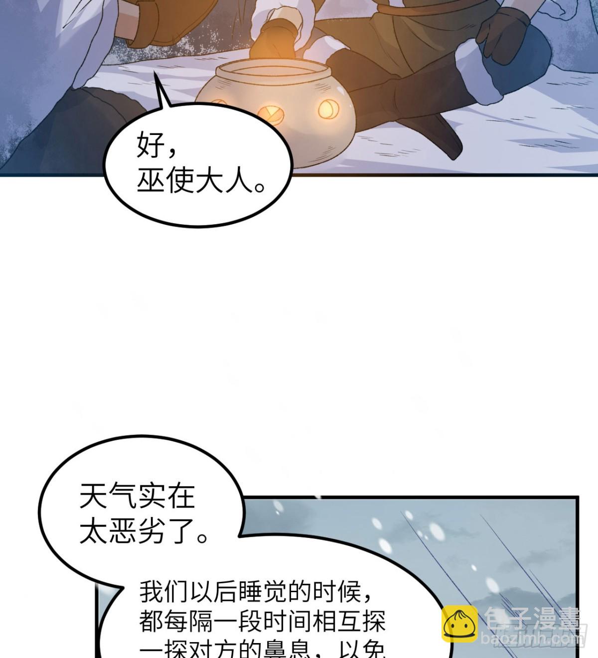 239 水中火焰(1/2)-第260话