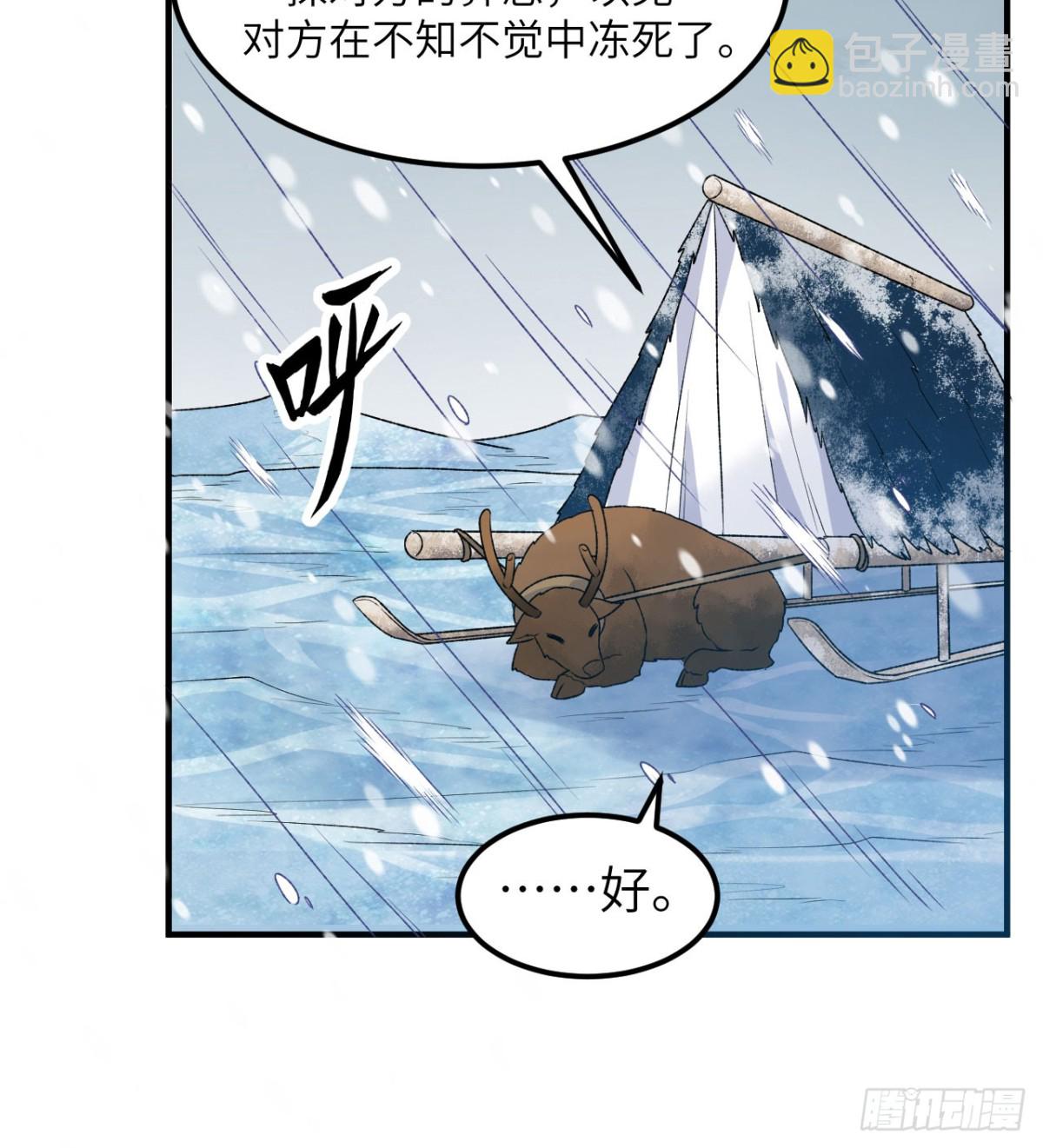 239 水中火焰(1/2)-第260话