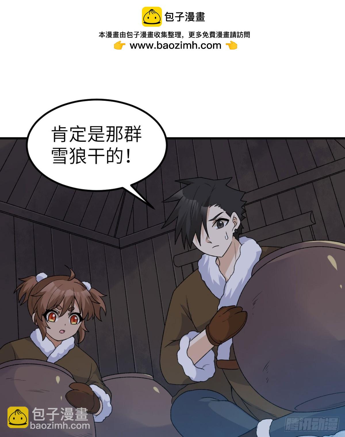 239 水中火焰(1/2)-第260话