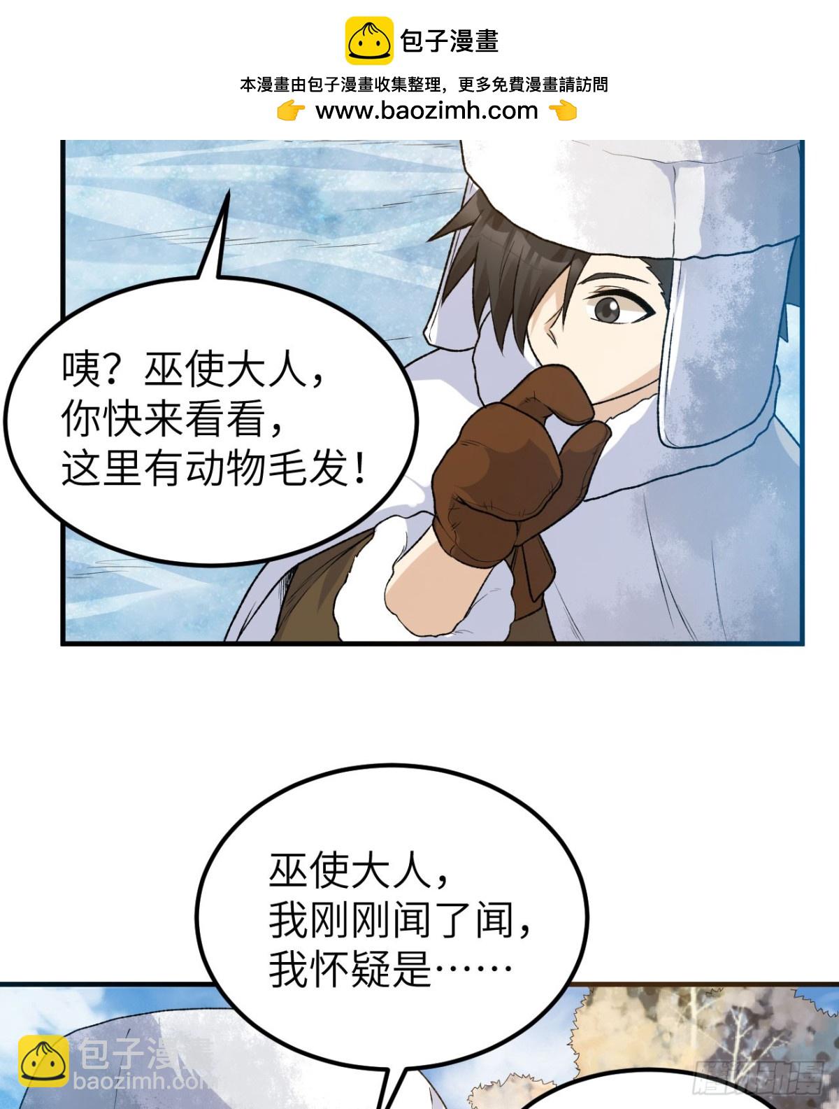239 水中火焰(1/2)-第260话