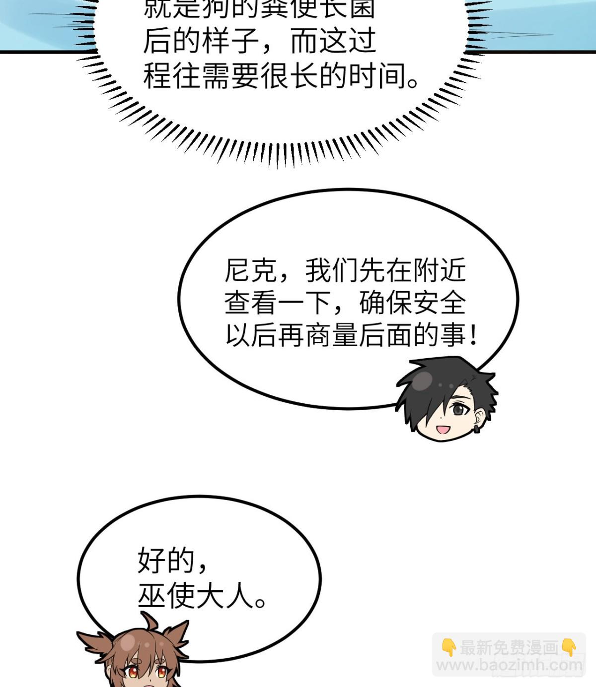 239 水中火焰(1/2)-第260话