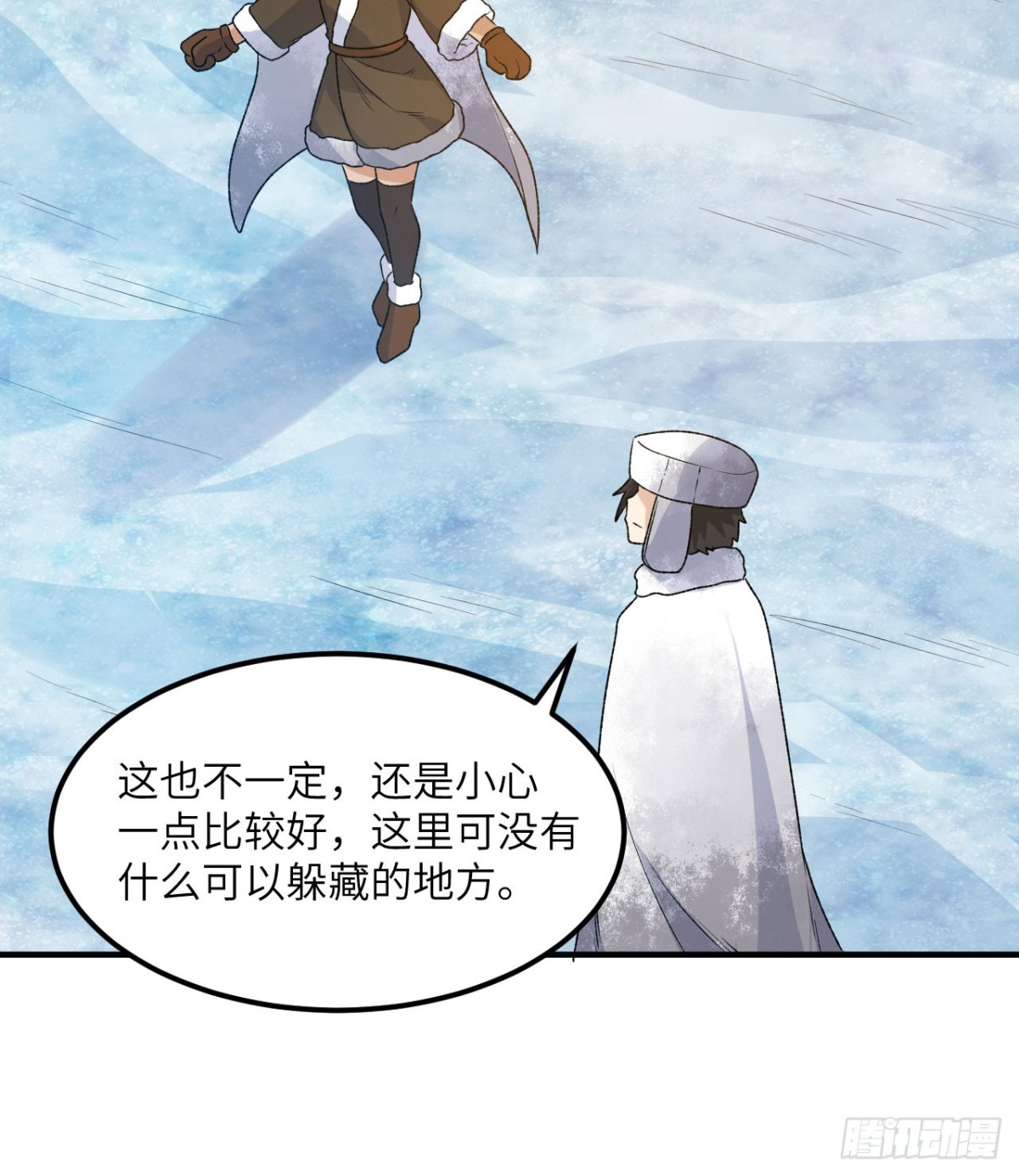 239 水中火焰(1/2)-第260话