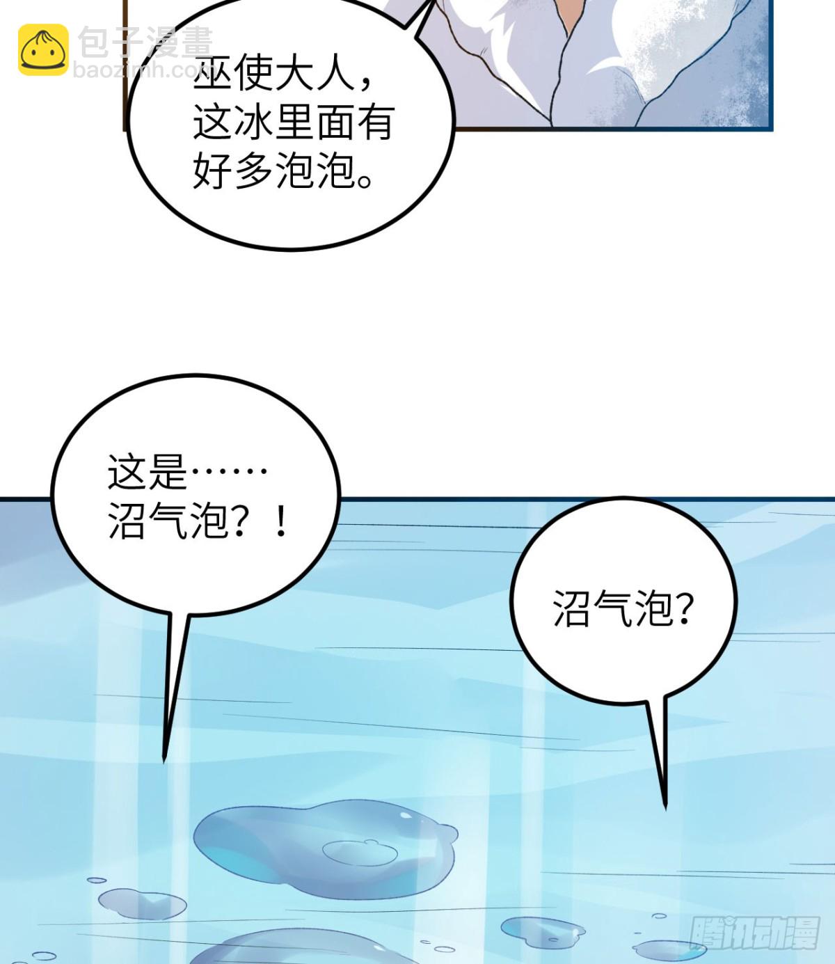239 水中火焰(1/2)-第260话