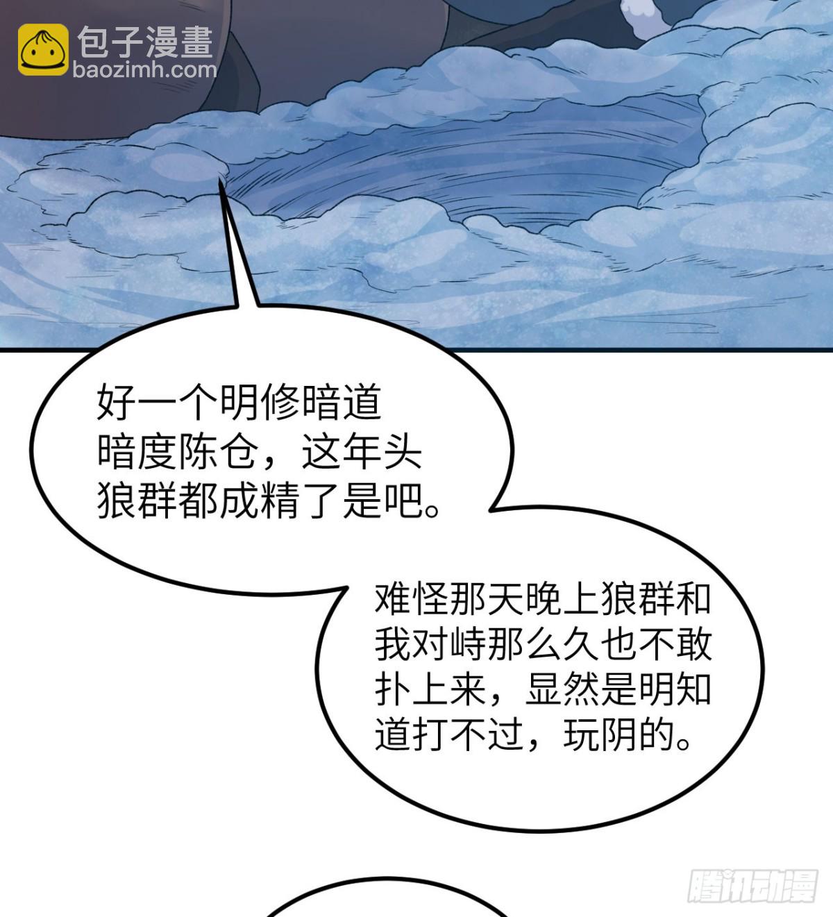 239 水中火焰(1/2)-第260话