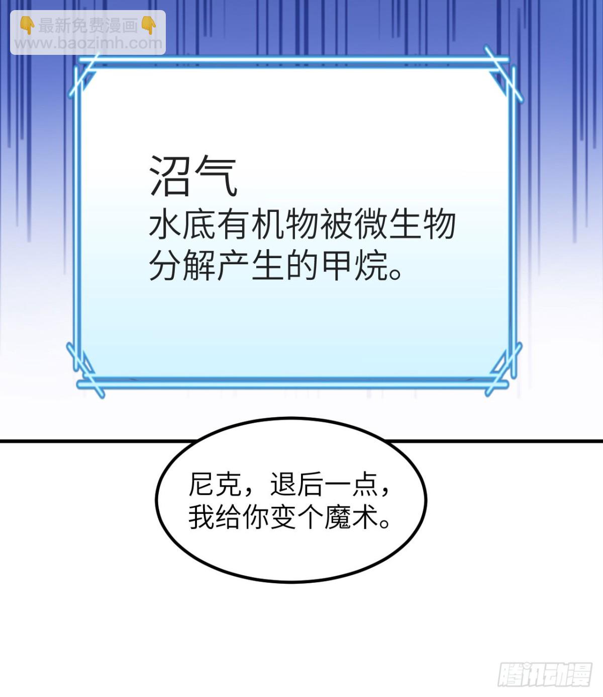 239 水中火焰(1/2)-第260话